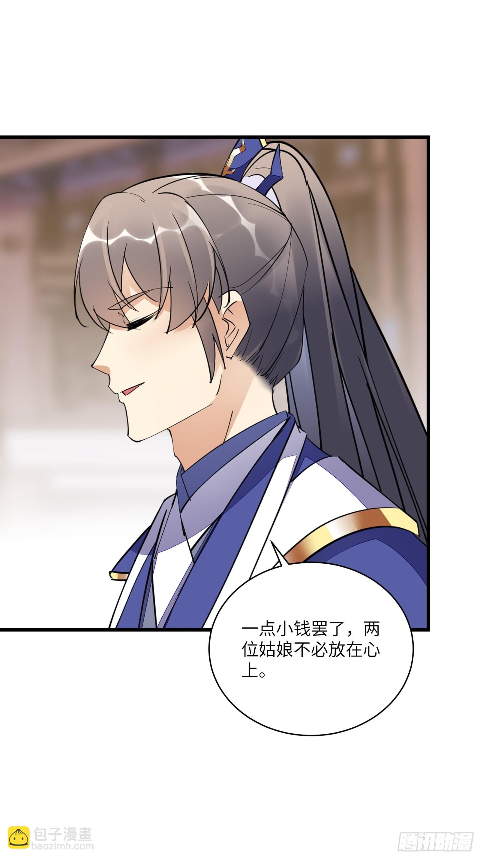 🍚修仙就要傍富婆 第142话 特殊癖好 第19页