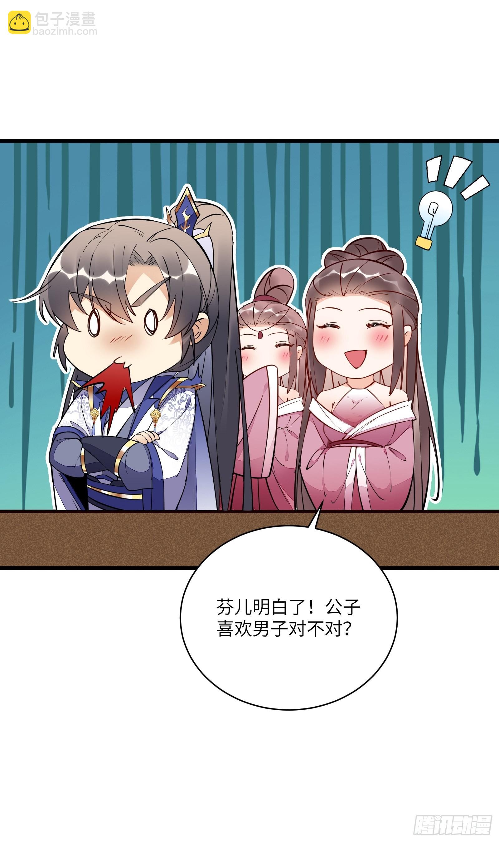🍚修仙就要傍富婆 第142话 特殊癖好 第20页