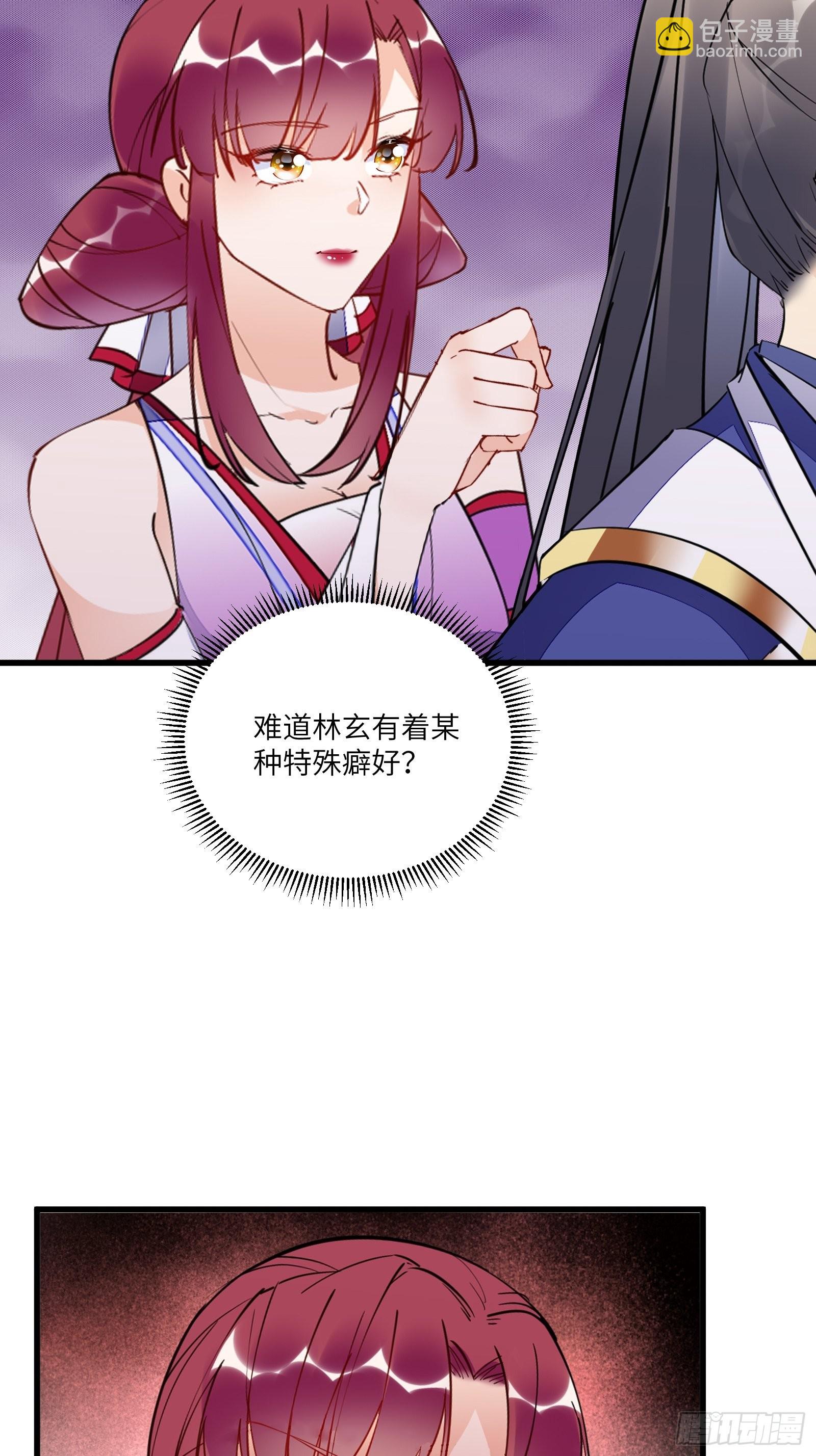 🍚修仙就要傍富婆 第142话 特殊癖好 第23页