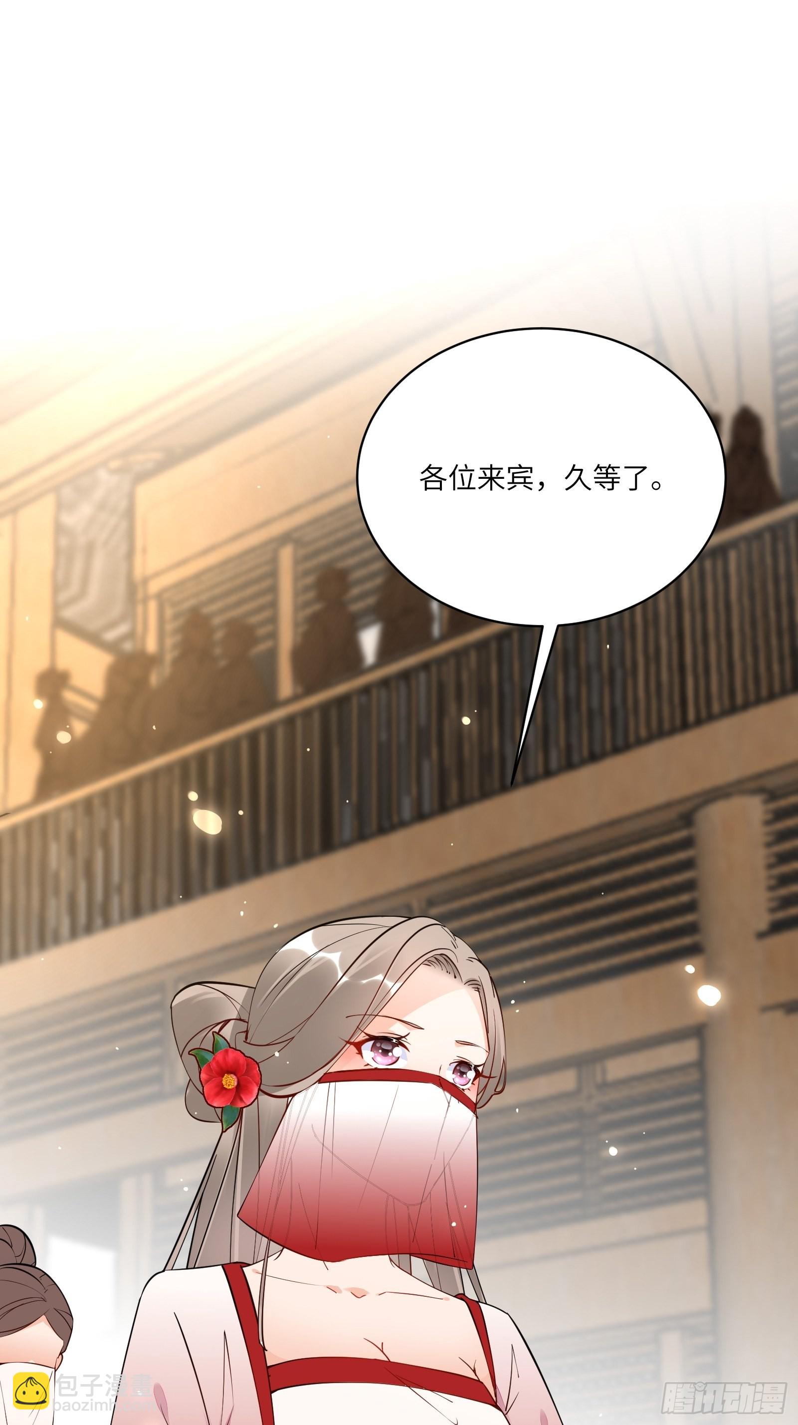 🍚修仙就要傍富婆 第142话 特殊癖好 第25页