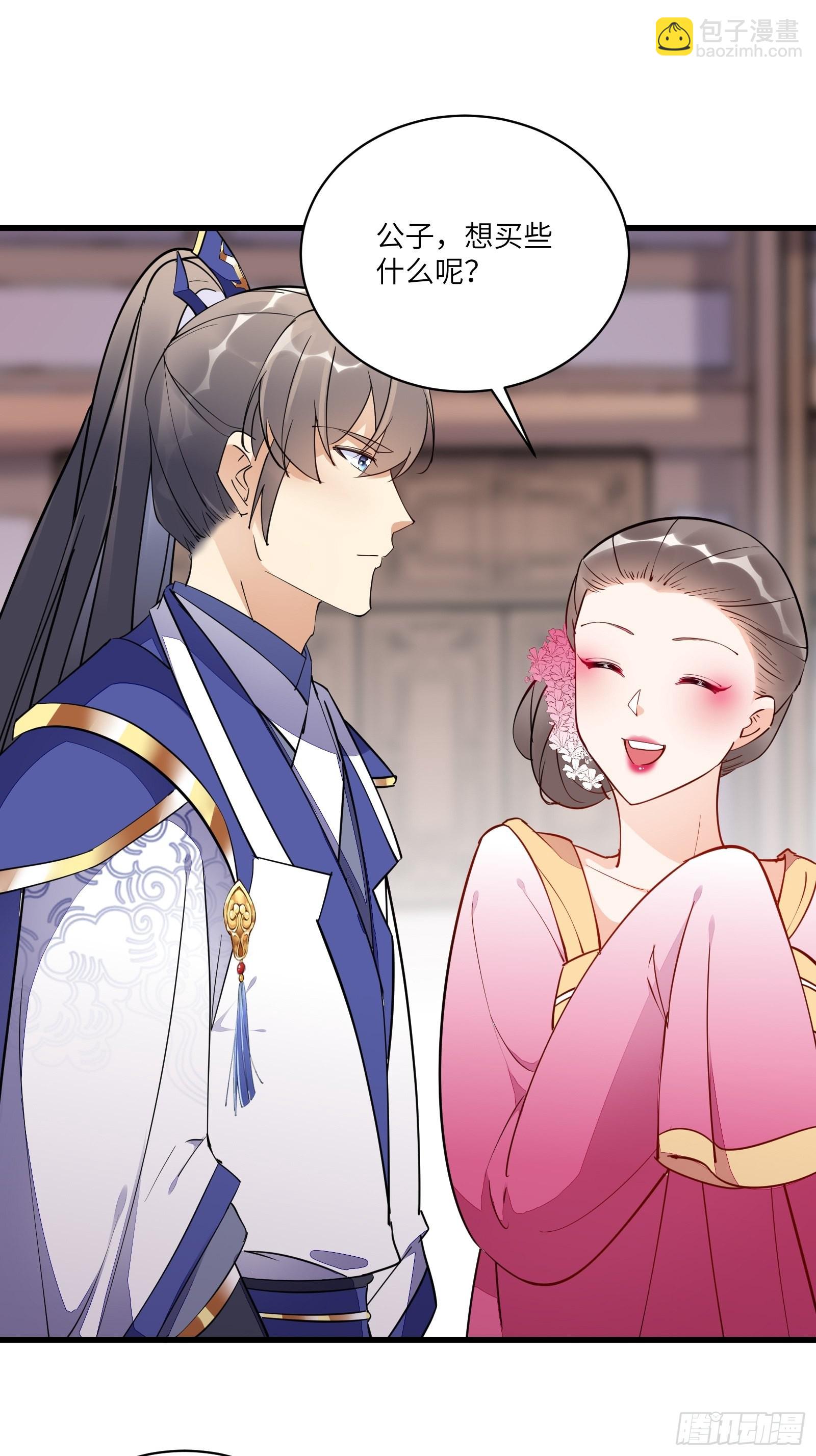 🍚修仙就要傍富婆 第142话 特殊癖好 第3页