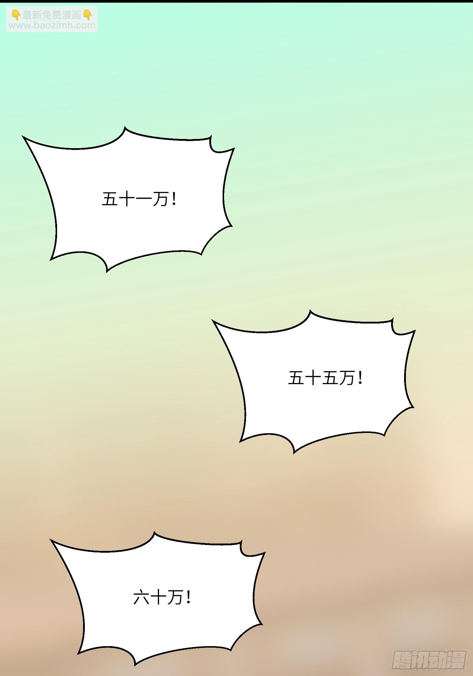 🍚修仙就要傍富婆 第142话 特殊癖好 第30页