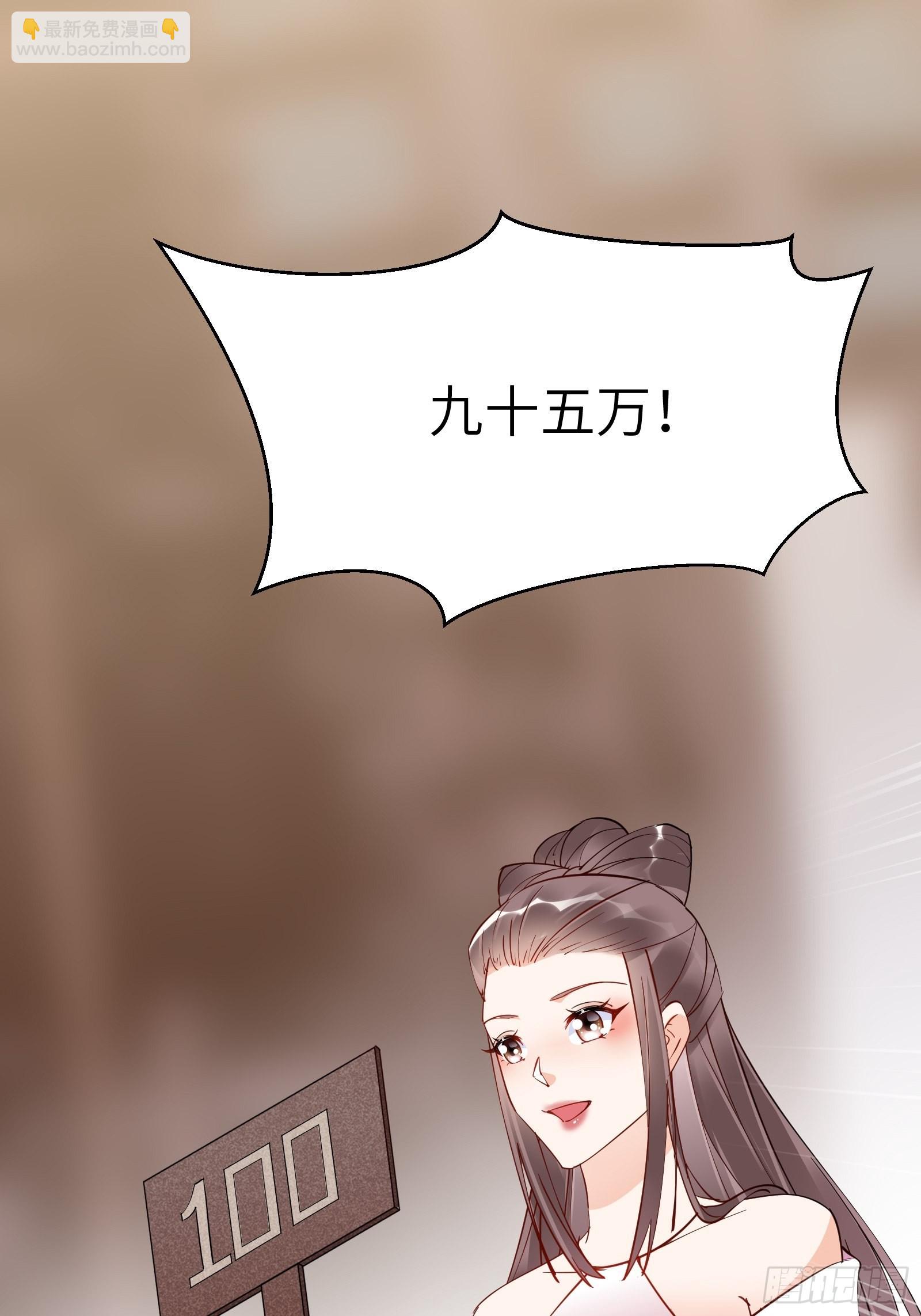 🍚修仙就要傍富婆 第142话 特殊癖好 第31页