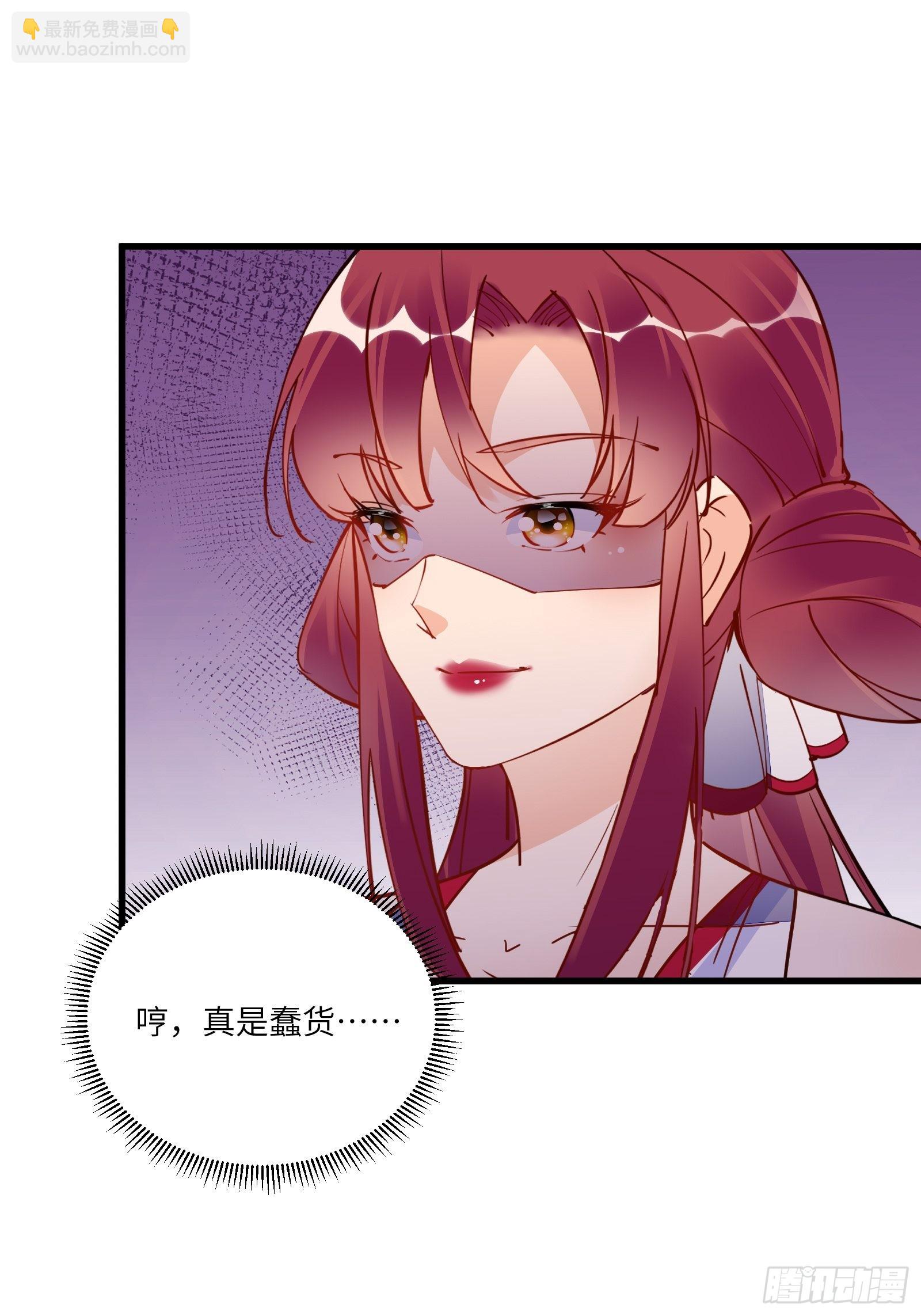 🍚修仙就要傍富婆 第142话 特殊癖好 第34页