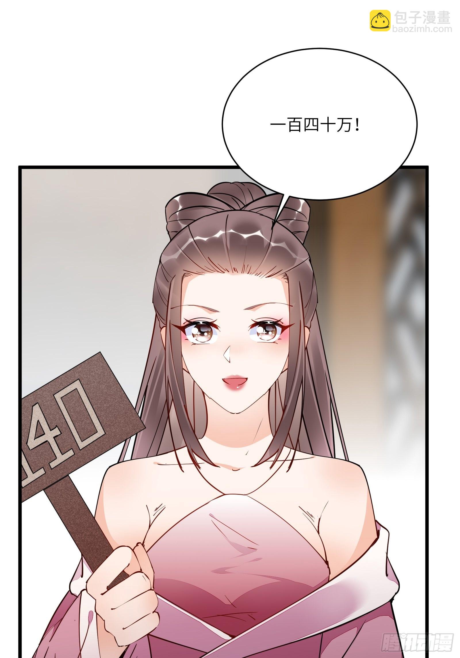 🍚修仙就要傍富婆 第142话 特殊癖好 第35页