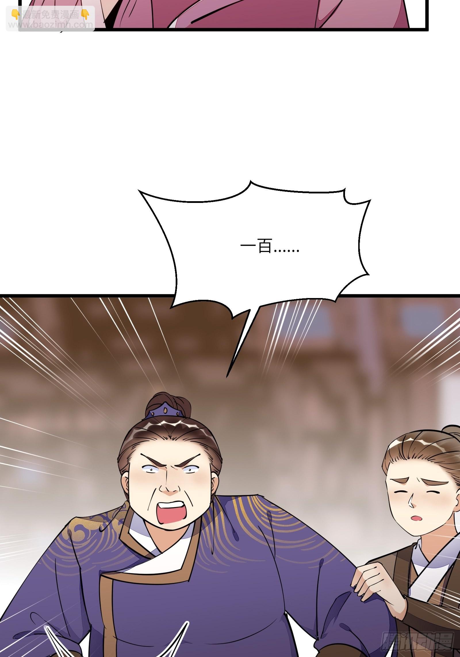 🍚修仙就要傍富婆 第142话 特殊癖好 第36页