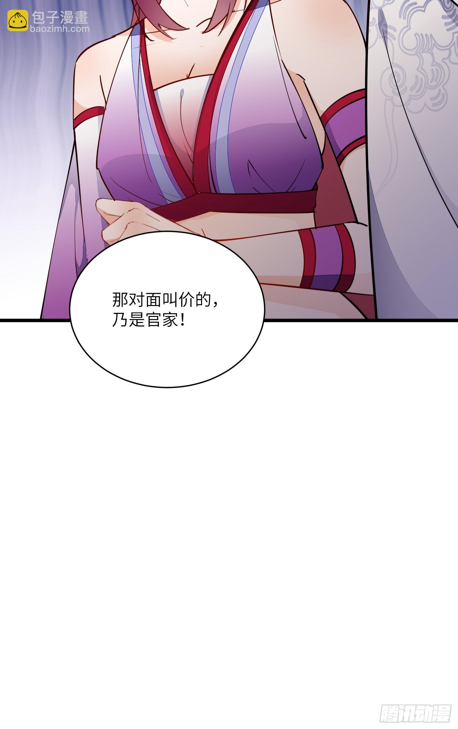 🍚修仙就要傍富婆 第142话 特殊癖好 第38页