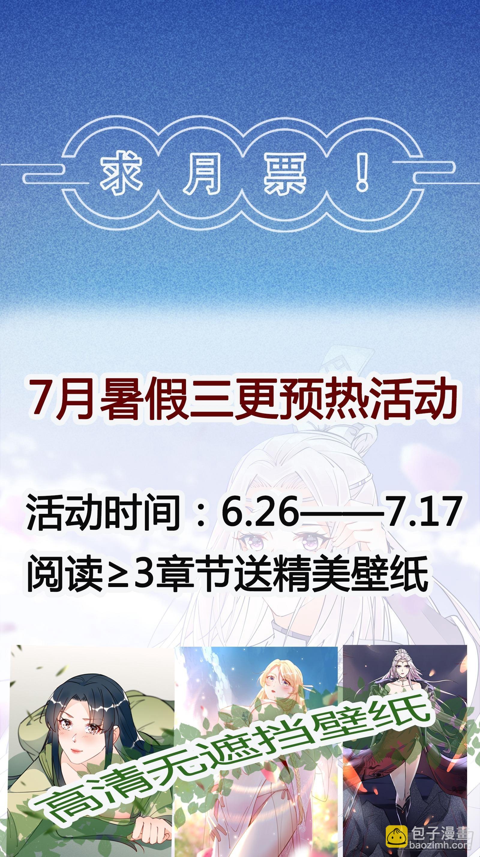 🍚修仙就要傍富婆 第142话 特殊癖好 第39页