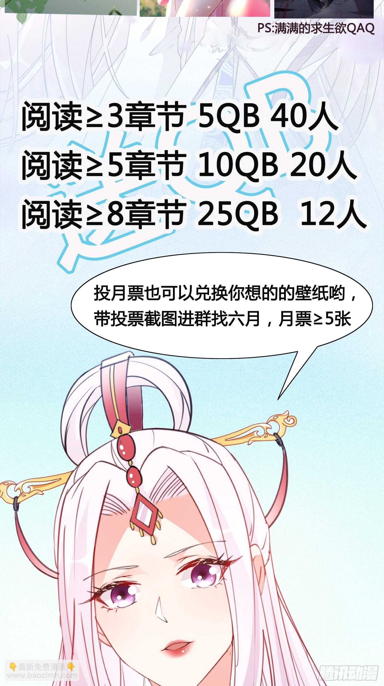 🍚修仙就要傍富婆 第142话 特殊癖好 第40页