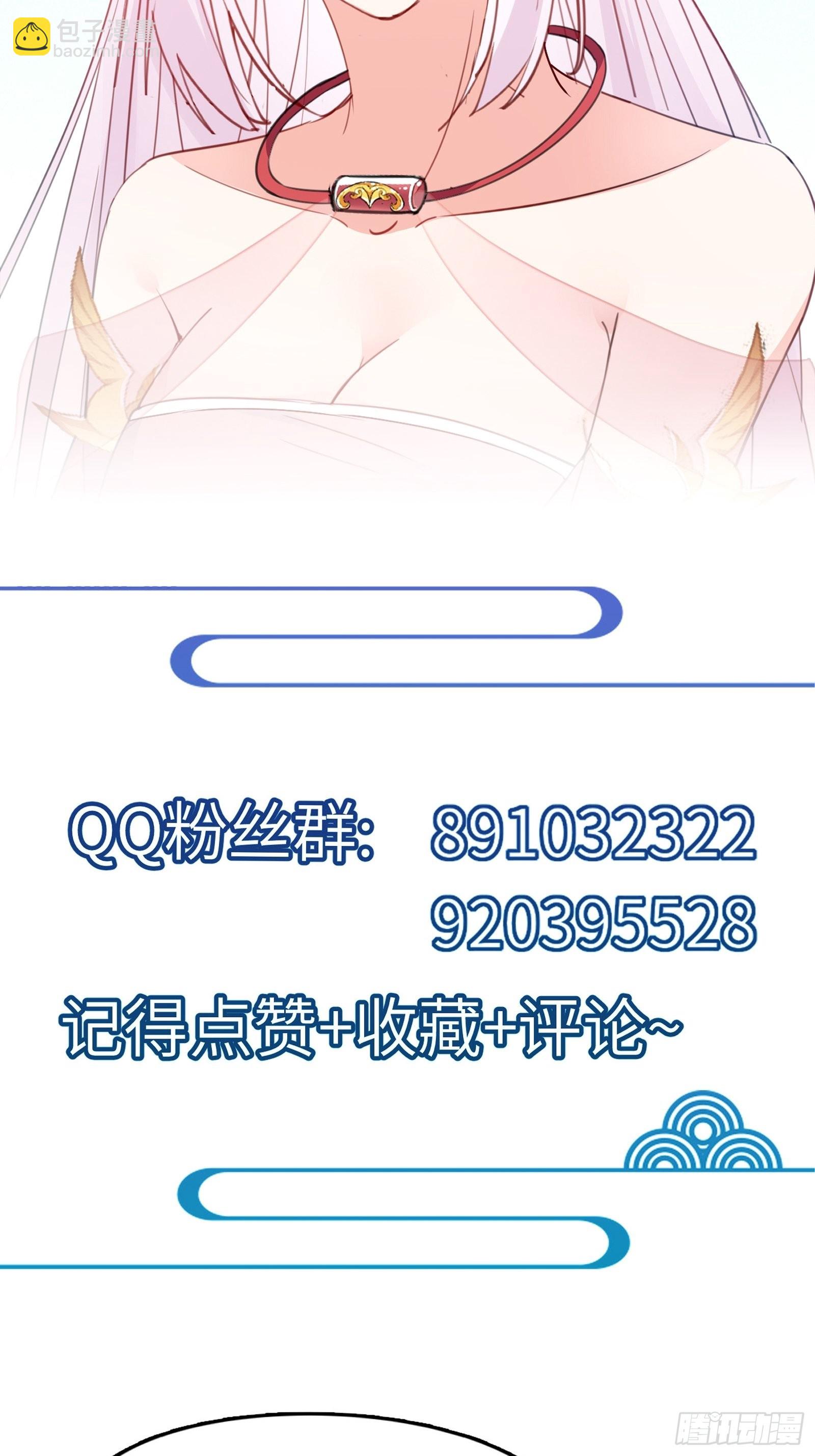 🍚修仙就要傍富婆 第142话 特殊癖好 第41页