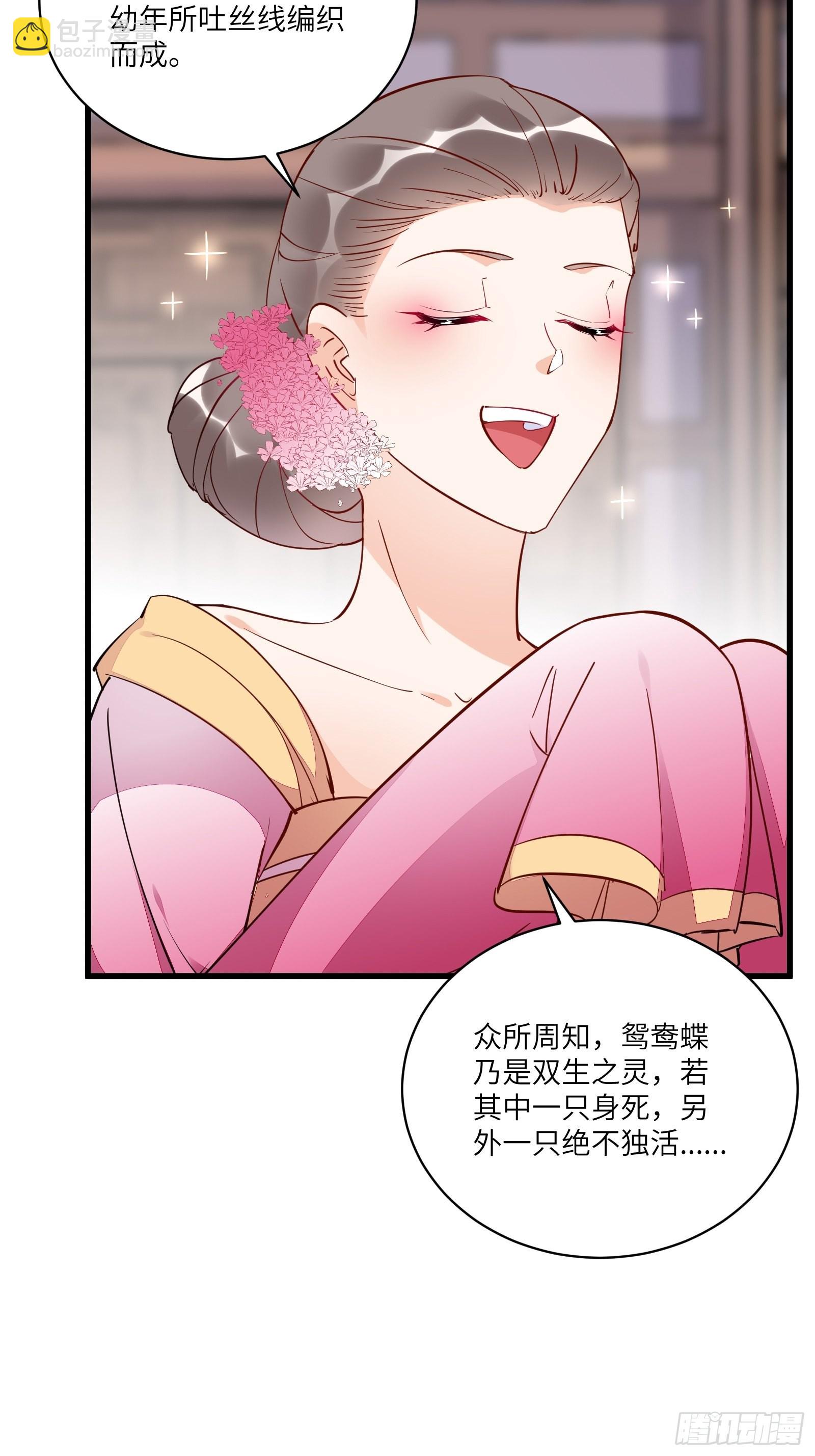 🍚修仙就要傍富婆 第142话 特殊癖好 第7页