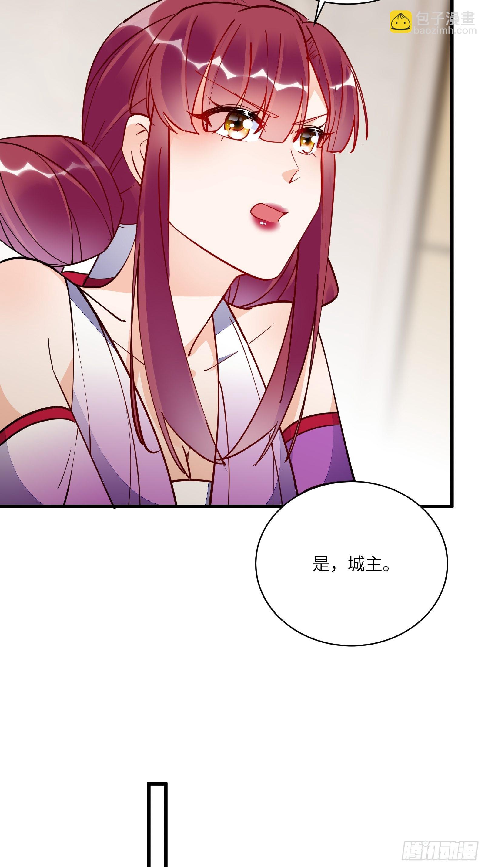 🍚修仙就要傍富婆 第144话 龙阳之好 第10页