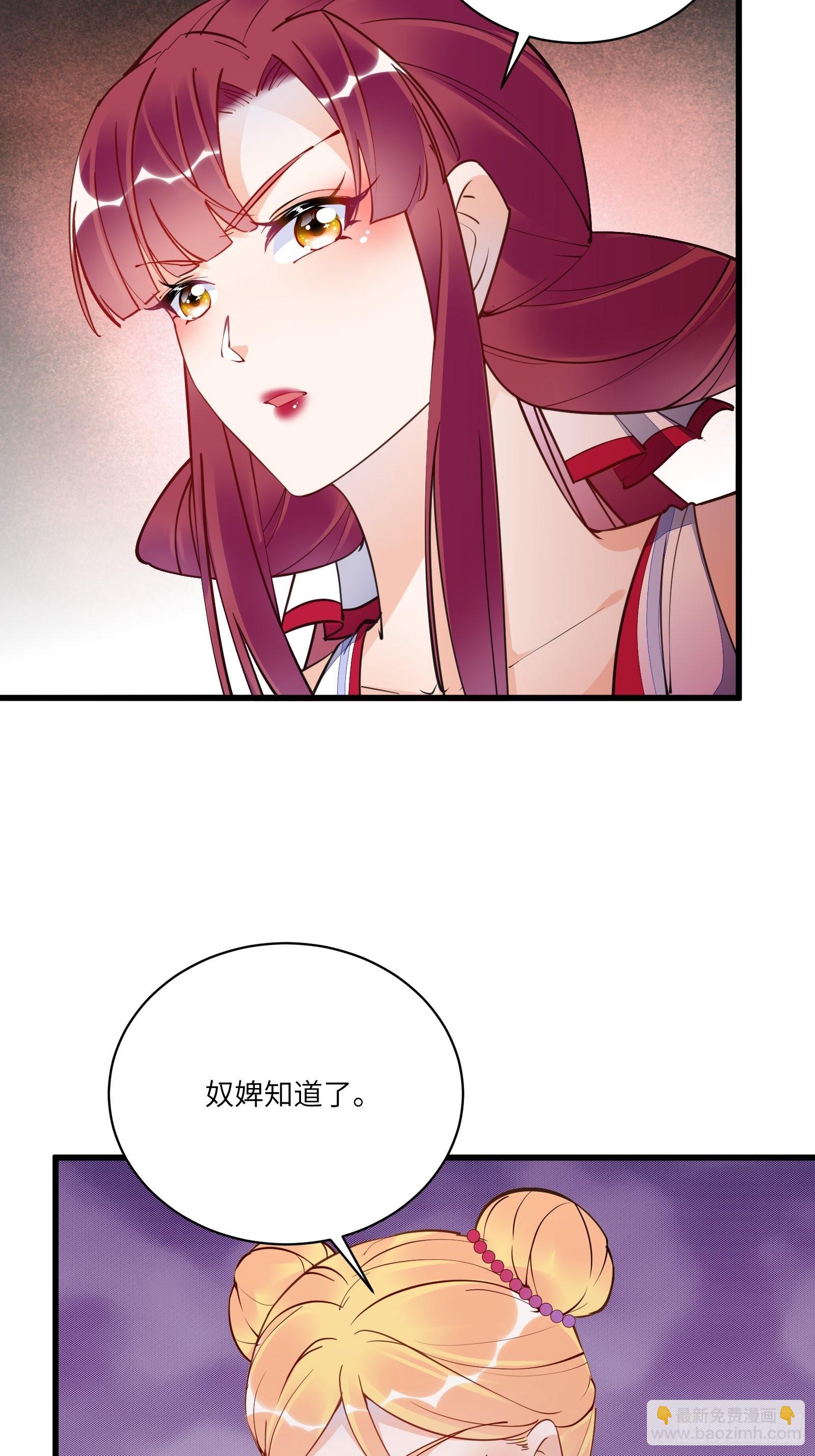 🍚修仙就要傍富婆 第144话 龙阳之好 第14页