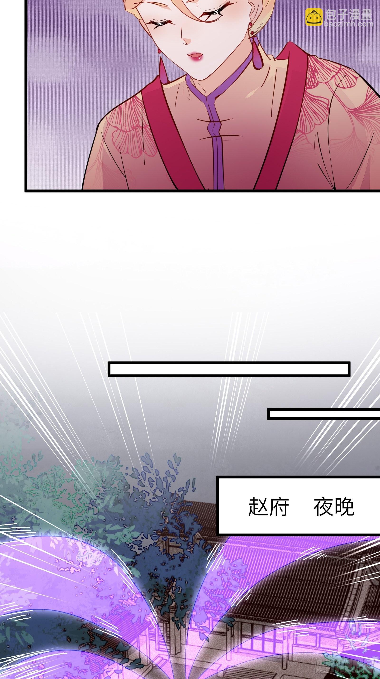 🍚修仙就要傍富婆 第144话 龙阳之好 第15页