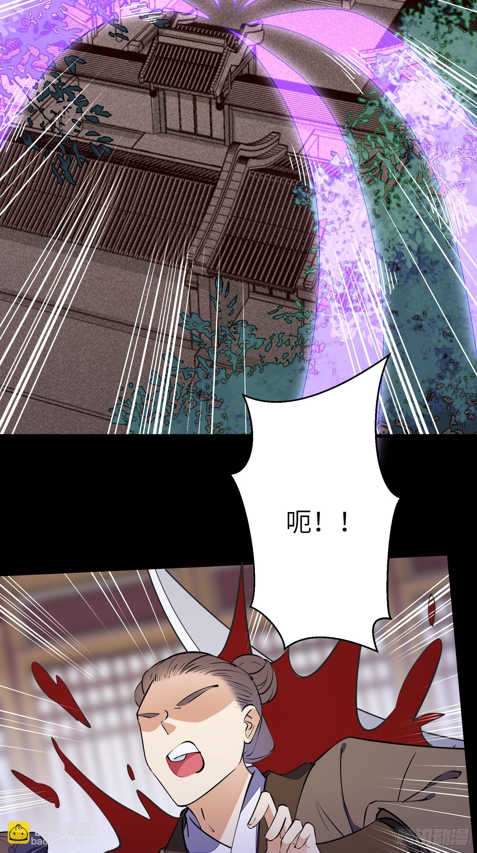 🍚修仙就要傍富婆 第144话 龙阳之好 第16页