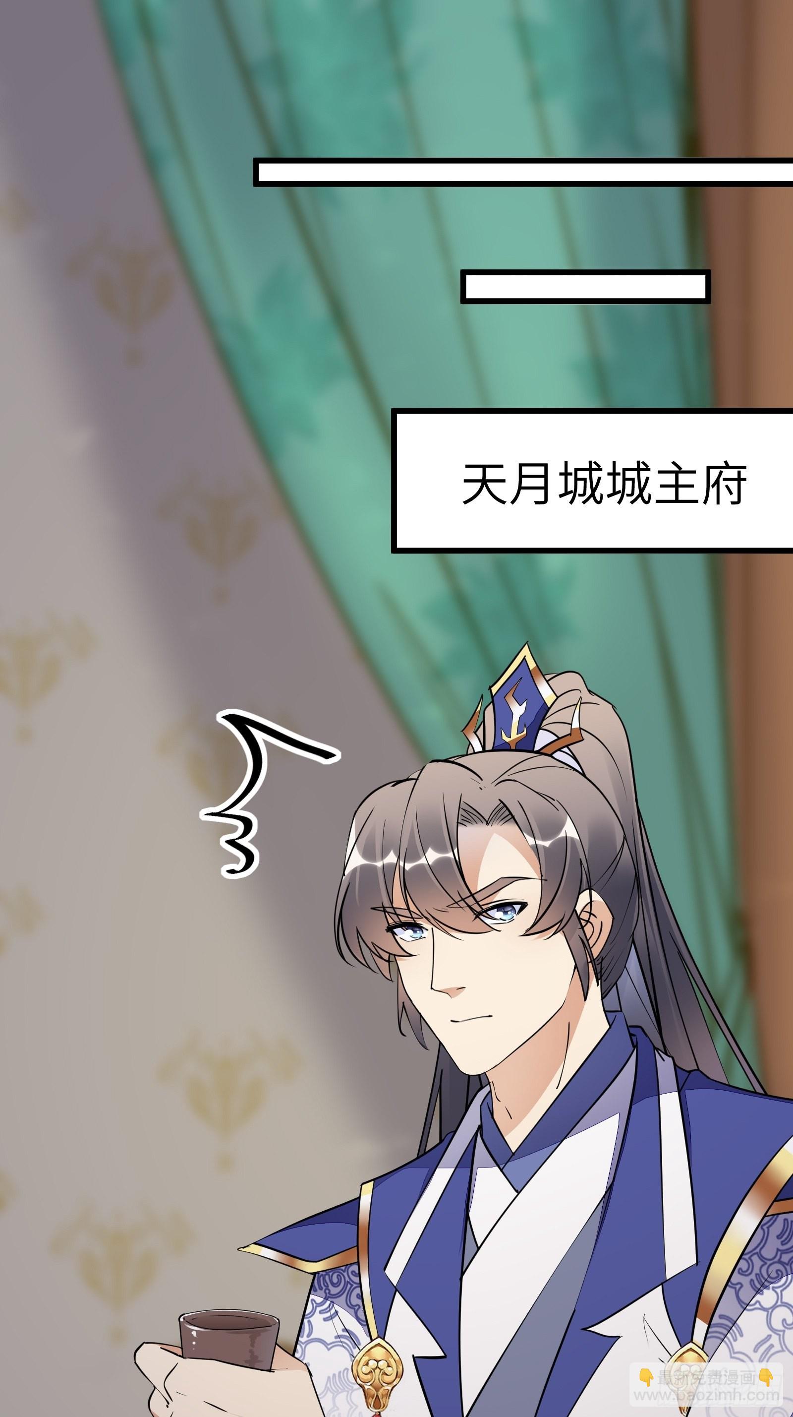 🍚修仙就要傍富婆 第144话 龙阳之好 第21页