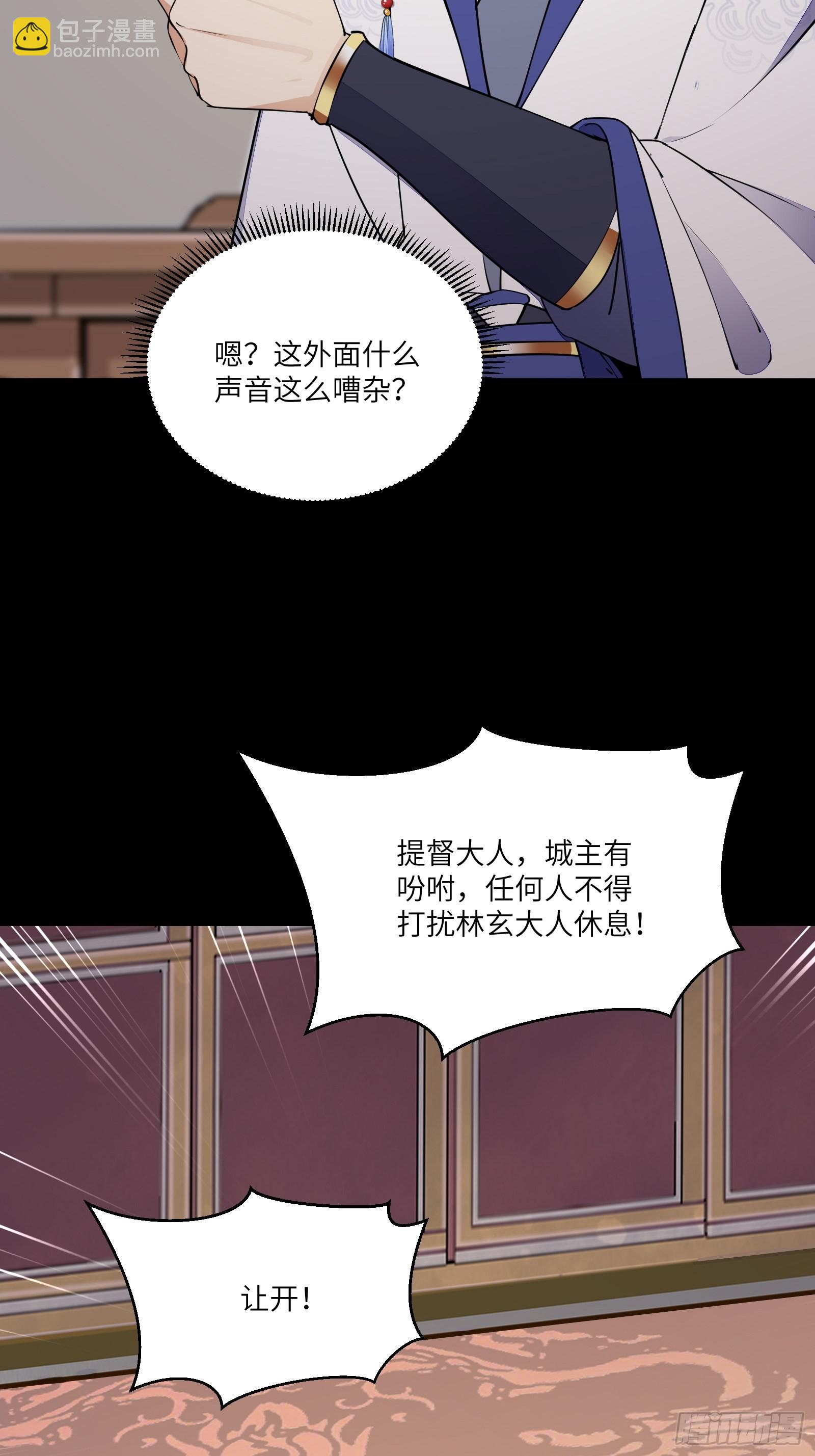 🍚修仙就要傍富婆 第144话 龙阳之好 第22页