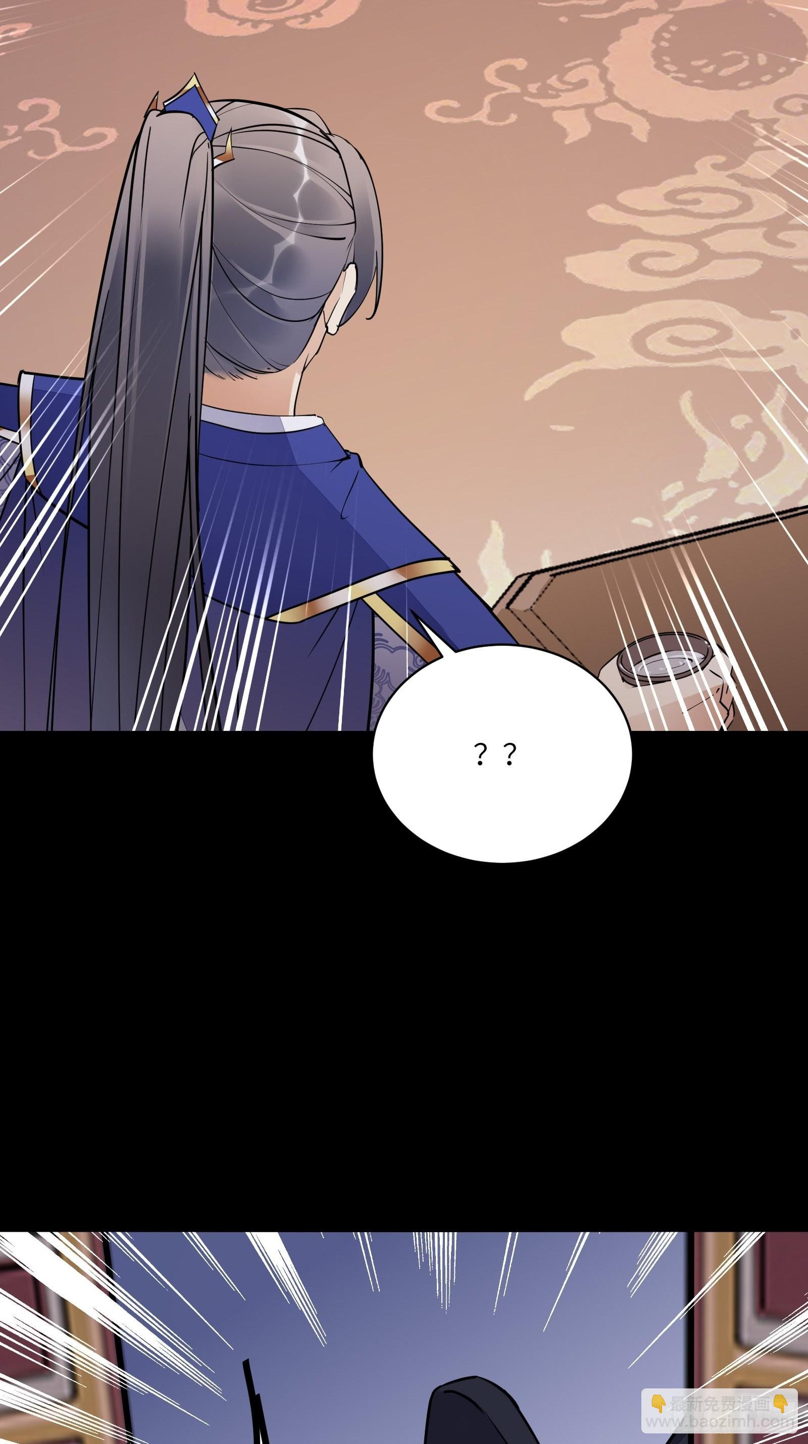 🍚修仙就要傍富婆 第144话 龙阳之好 第23页