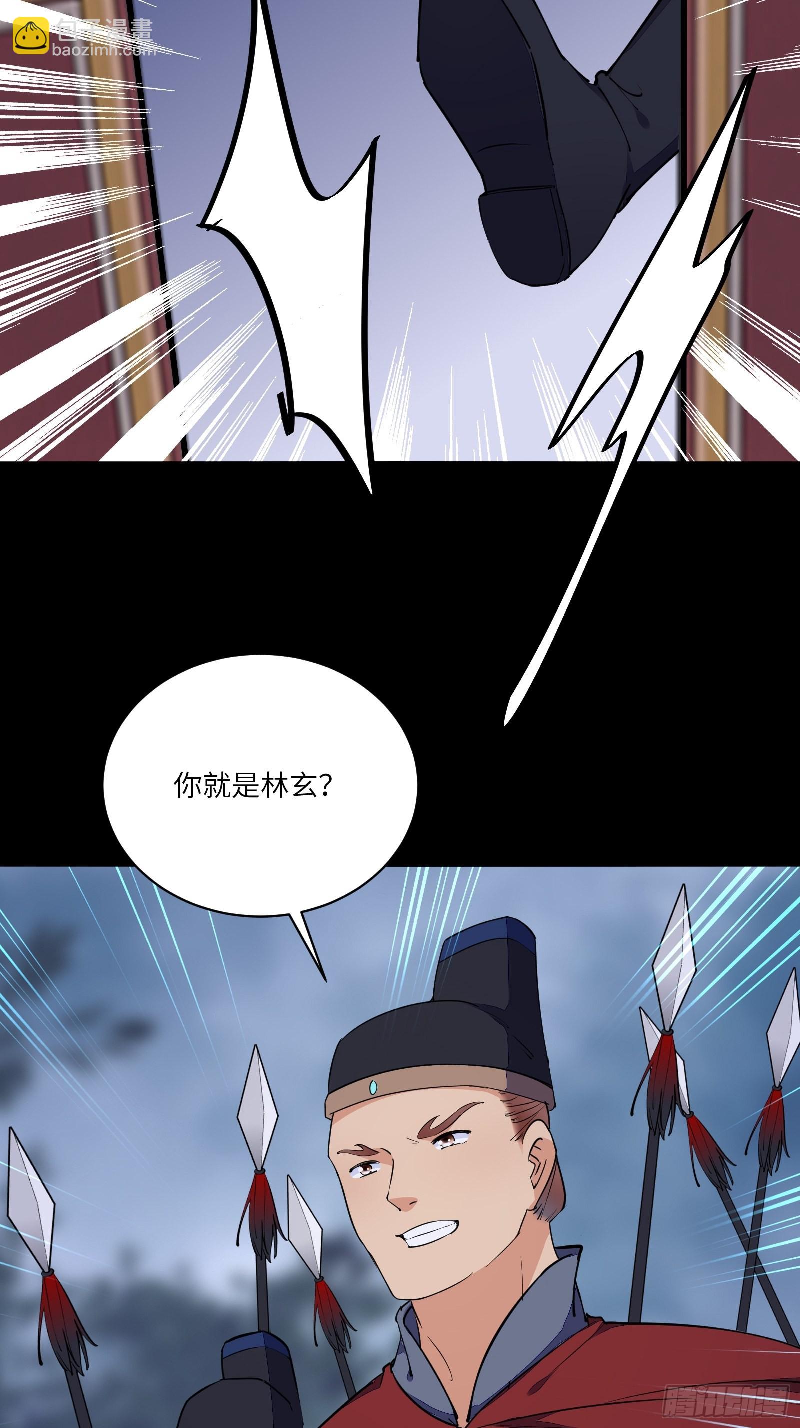 🍚修仙就要傍富婆 第144话 龙阳之好 第24页