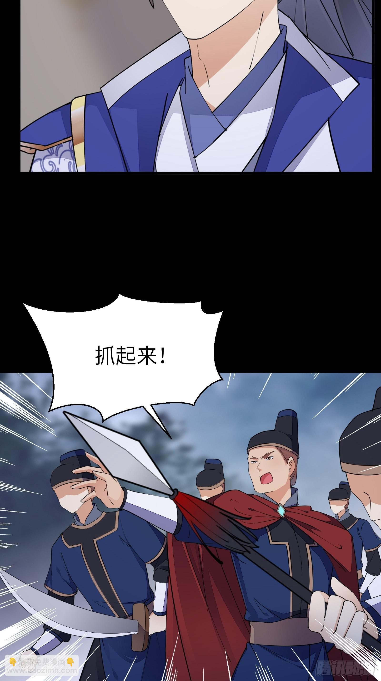 🍚修仙就要傍富婆 第144话 龙阳之好 第26页