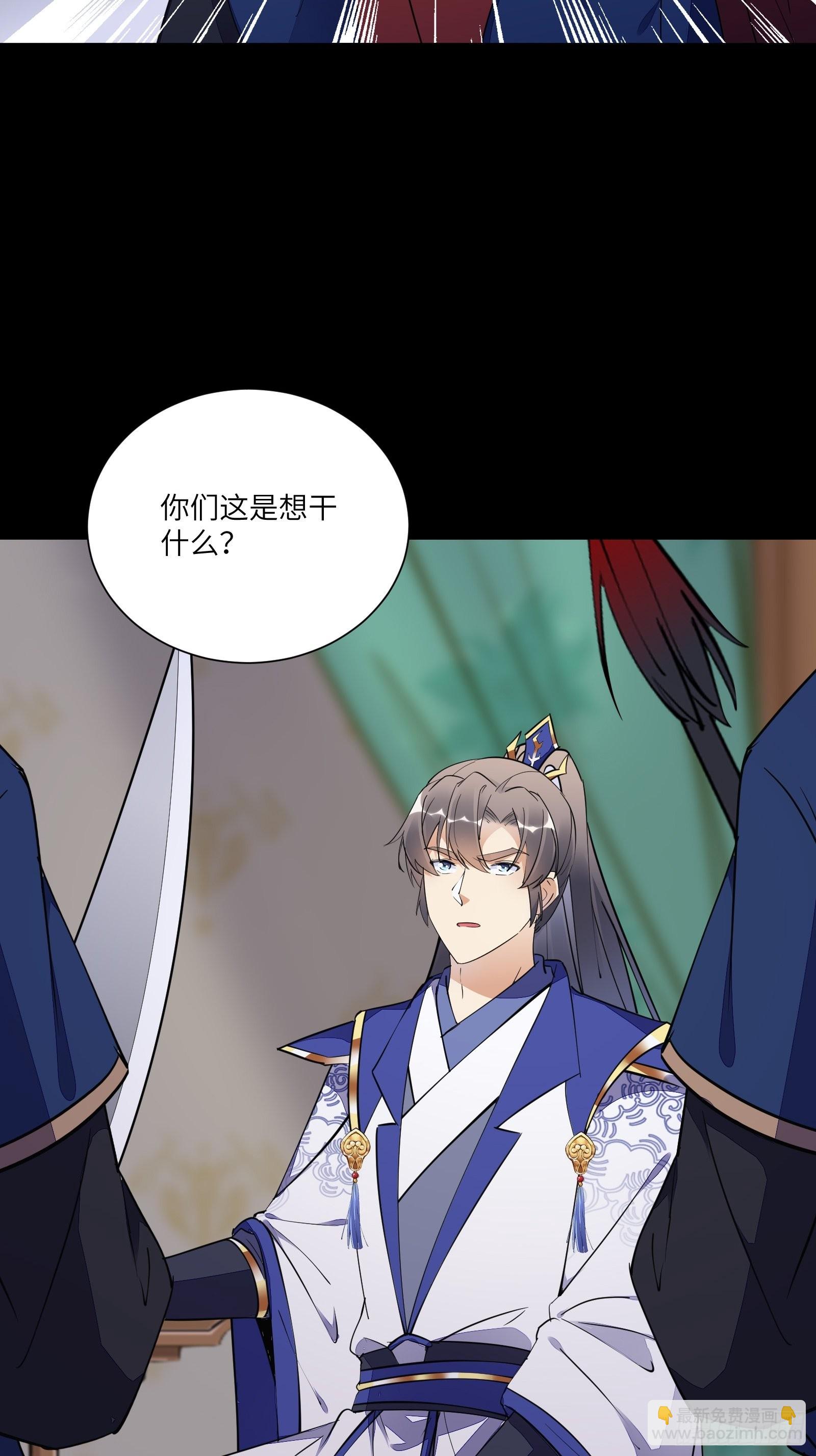 🍚修仙就要傍富婆 第144话 龙阳之好 第27页