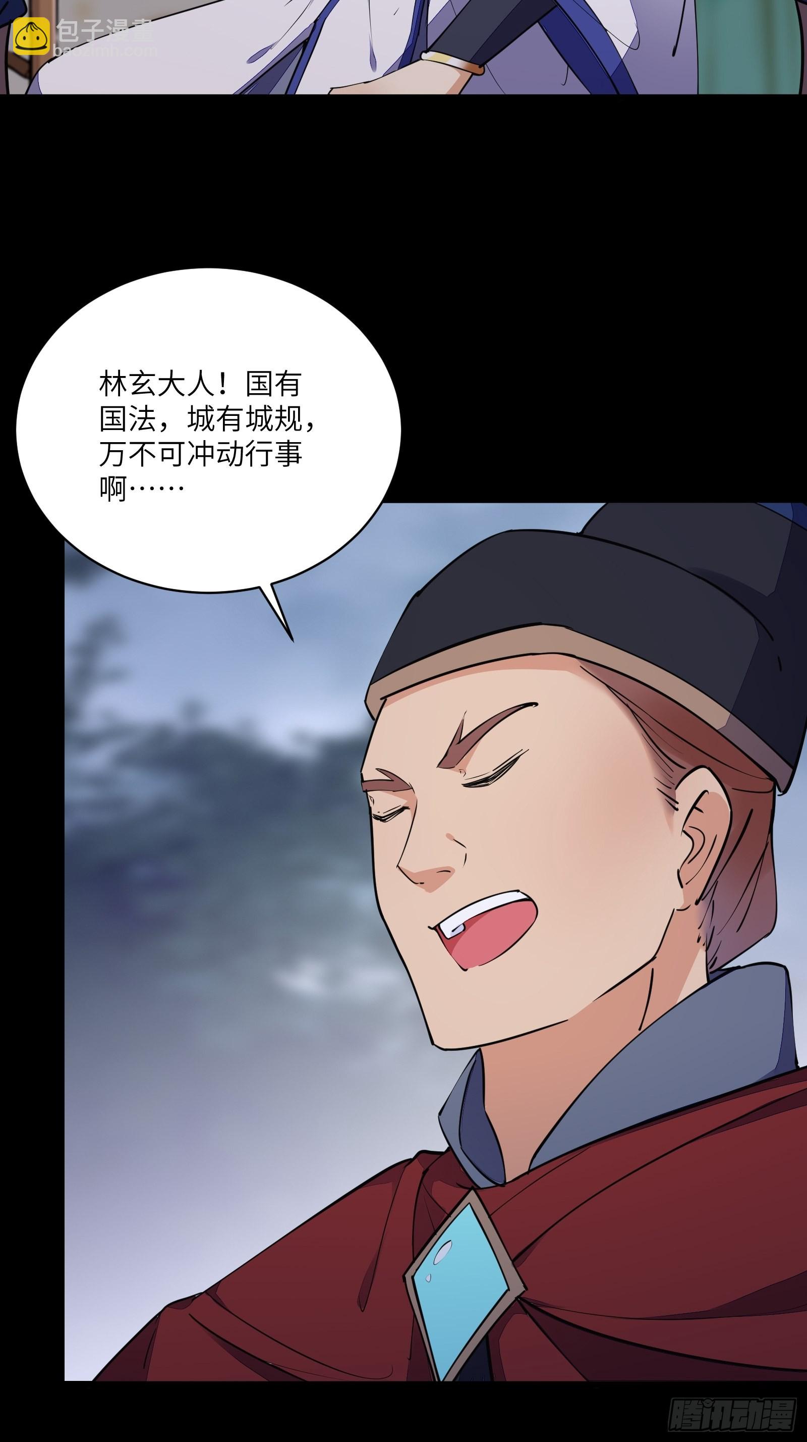 🍚修仙就要傍富婆 第144话 龙阳之好 第28页