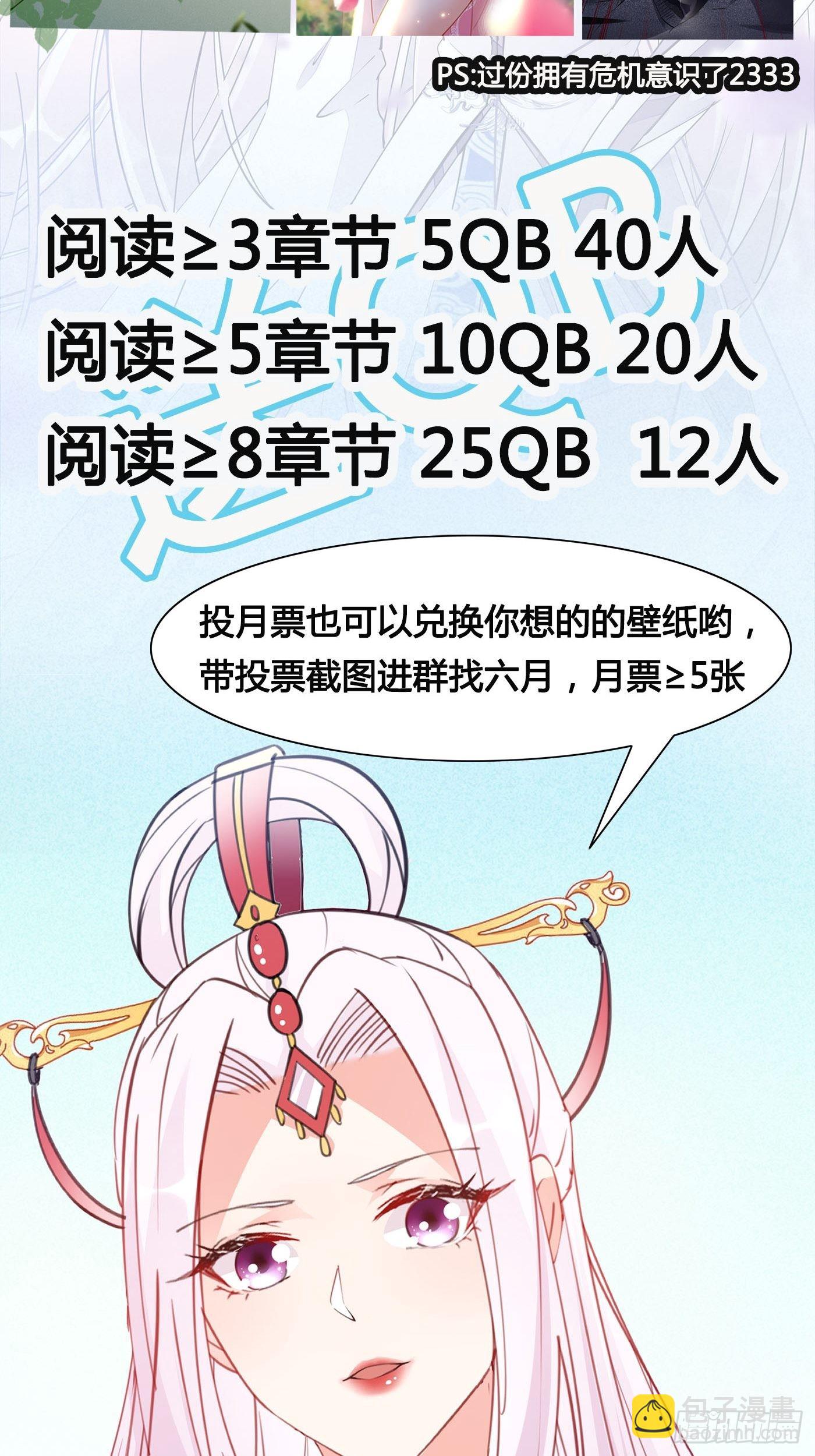 🍚修仙就要傍富婆 第144话 龙阳之好 第38页