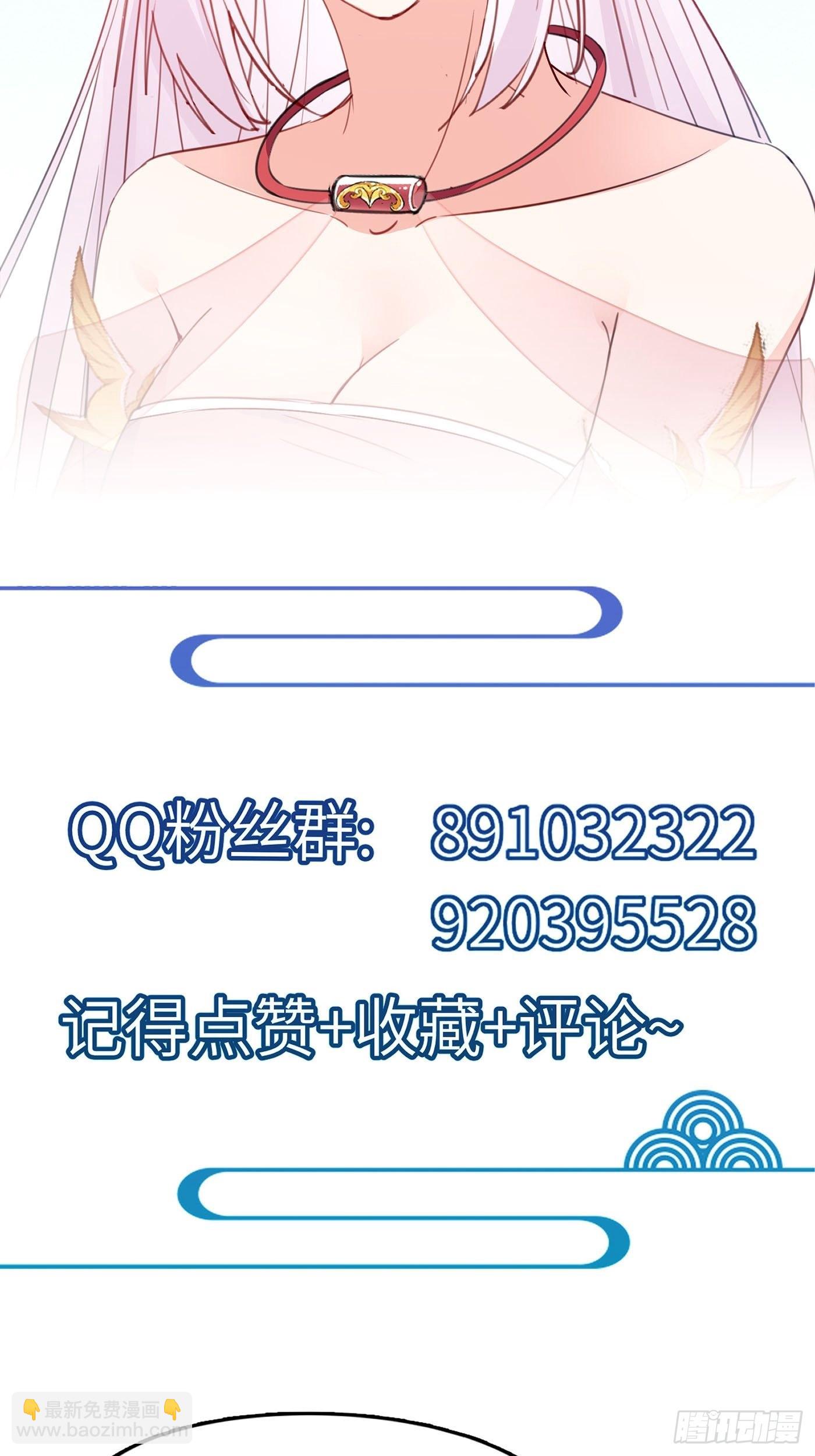 🍚修仙就要傍富婆 第144话 龙阳之好 第39页