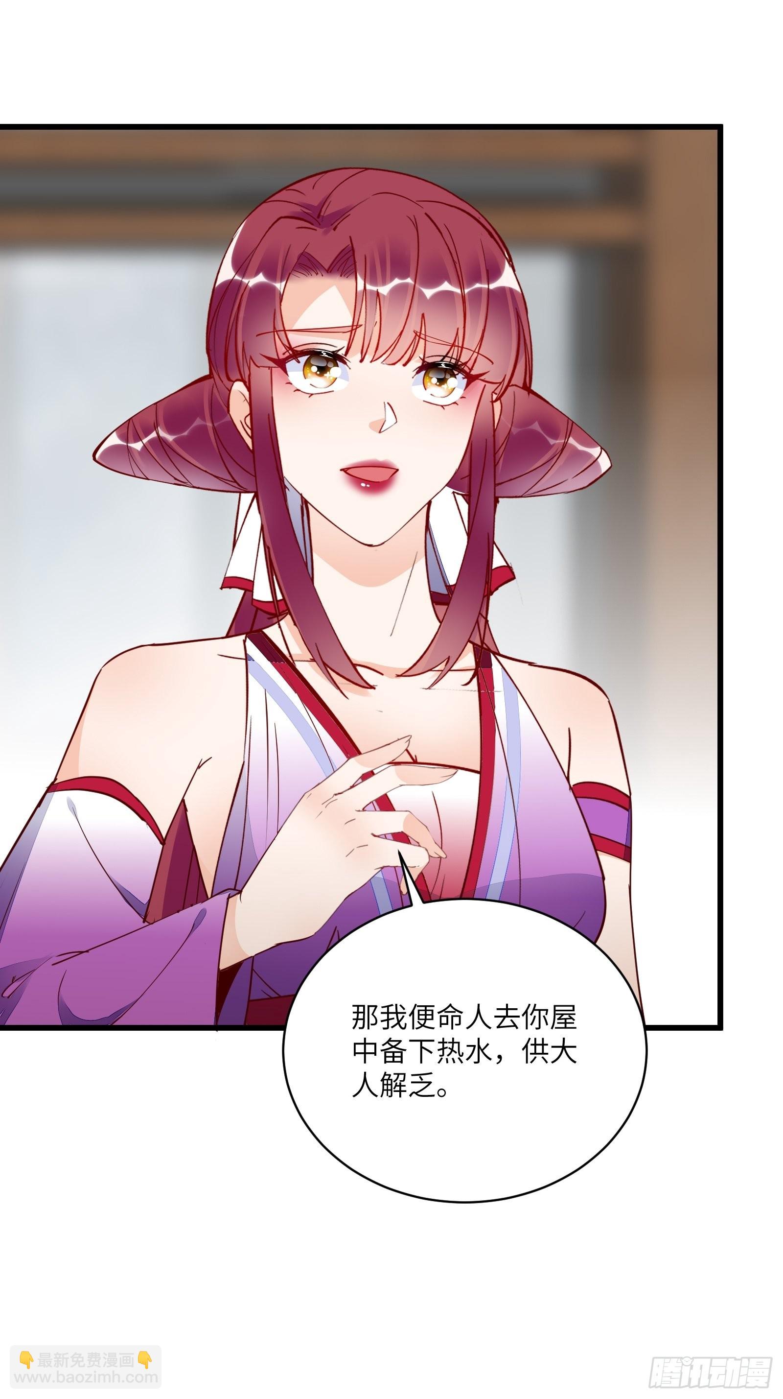 🍚修仙就要傍富婆 第144话 龙阳之好 第4页