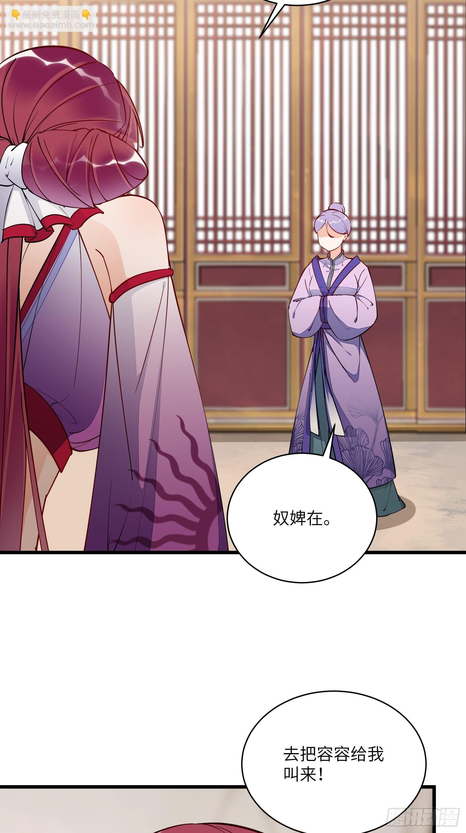🍚修仙就要傍富婆 第144话 龙阳之好 第9页
