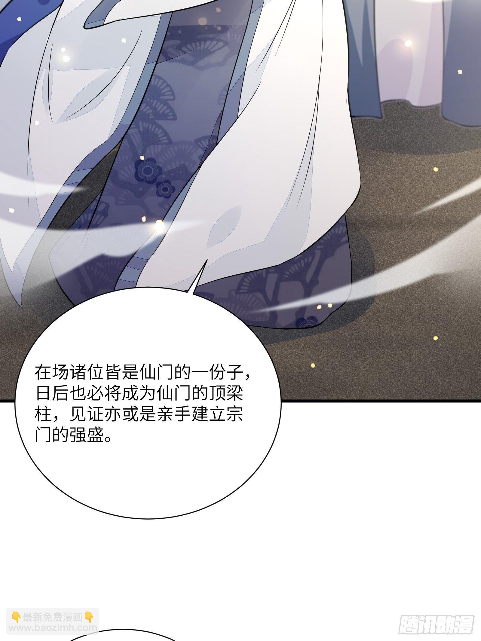 🍚修仙就要傍富婆 第14话 你以为我怕你？ 第10页