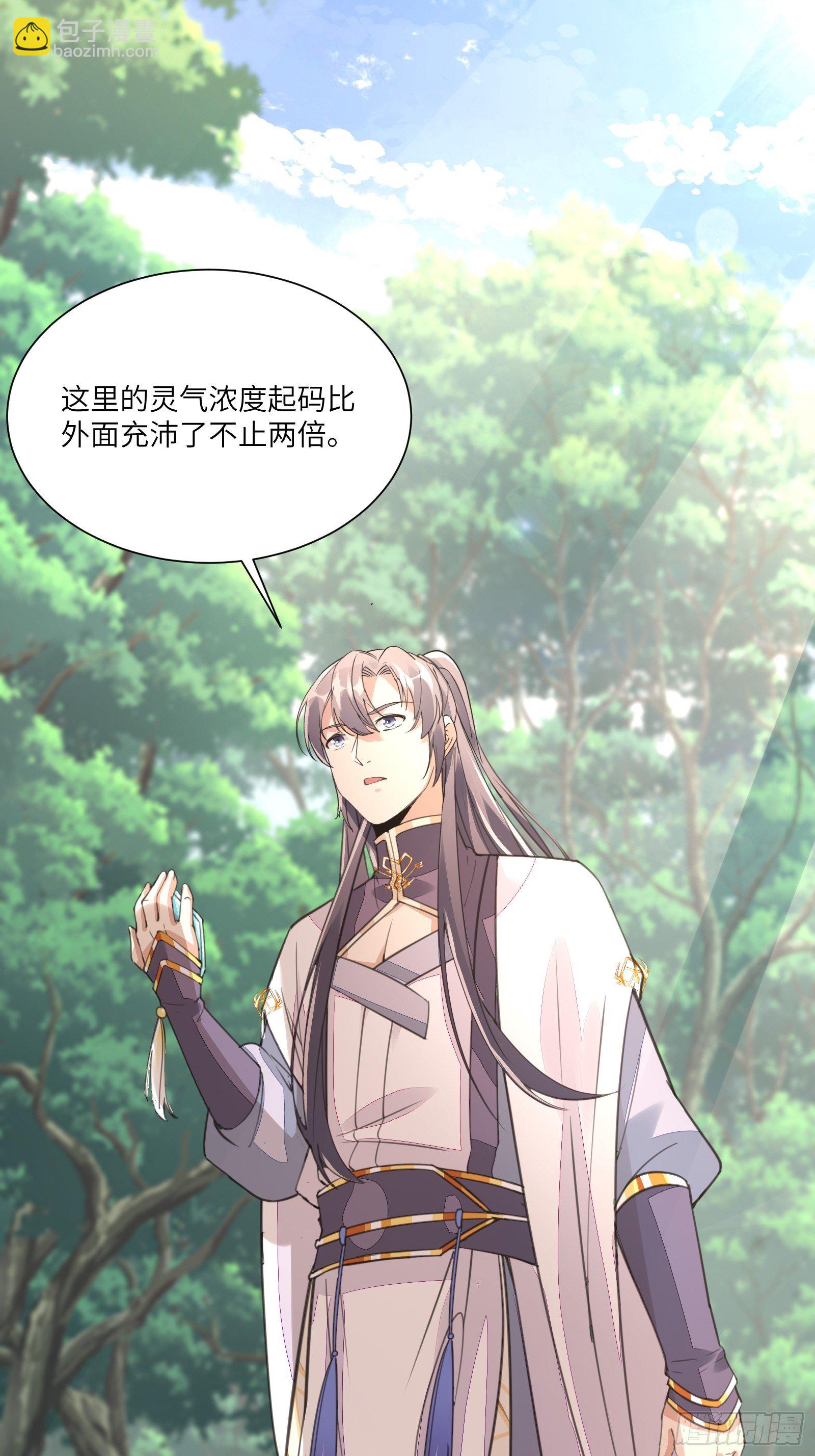 🍚修仙就要傍富婆 第14话 你以为我怕你？ 第29页