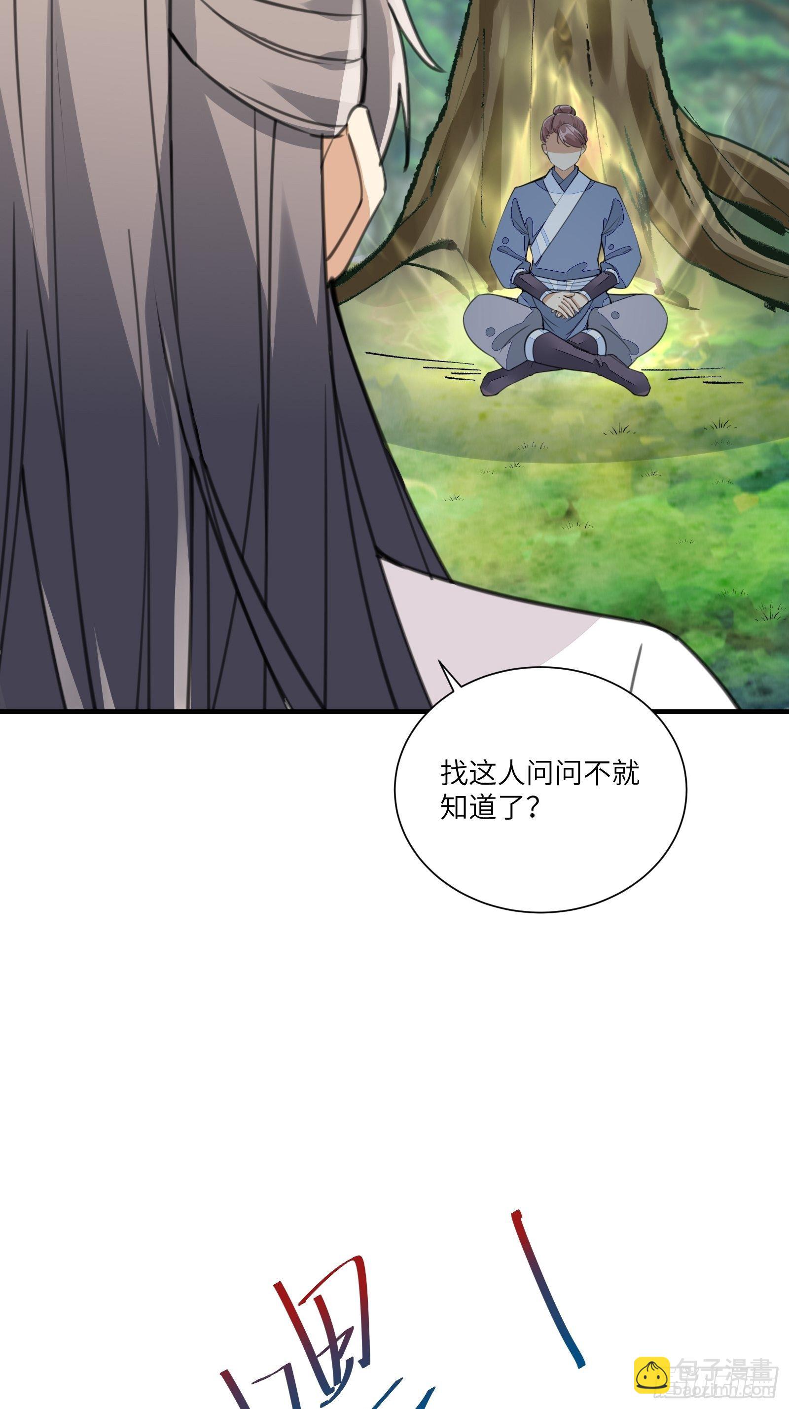 🍚修仙就要傍富婆 第14话 你以为我怕你？ 第33页