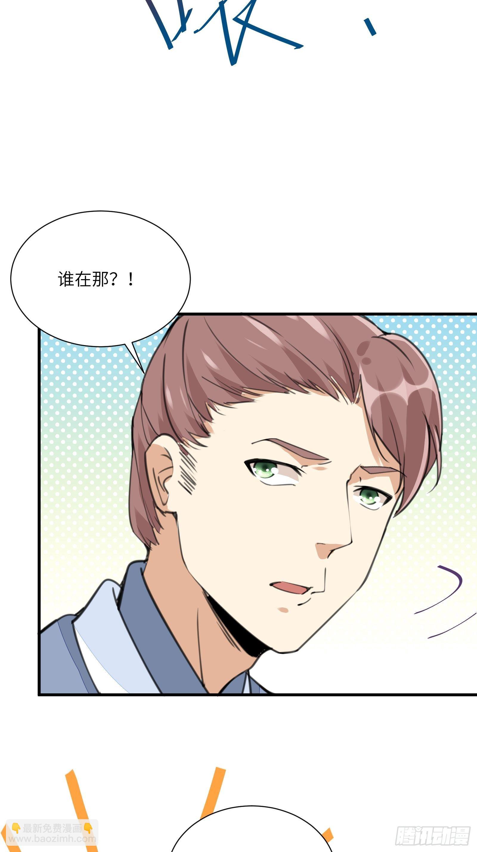 🍚修仙就要傍富婆 第14话 你以为我怕你？ 第34页