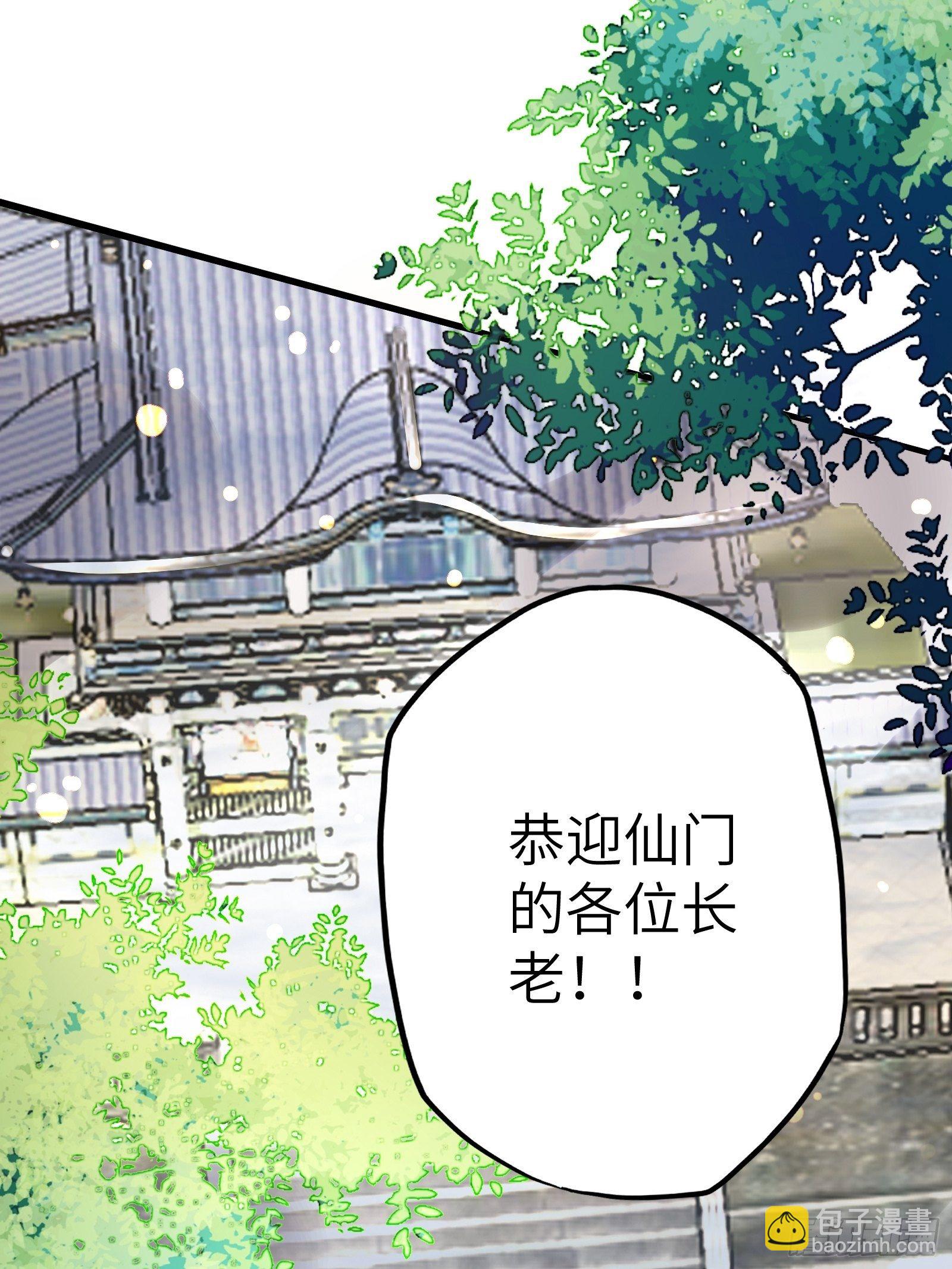 🍚修仙就要傍富婆 第14话 你以为我怕你？ 第5页