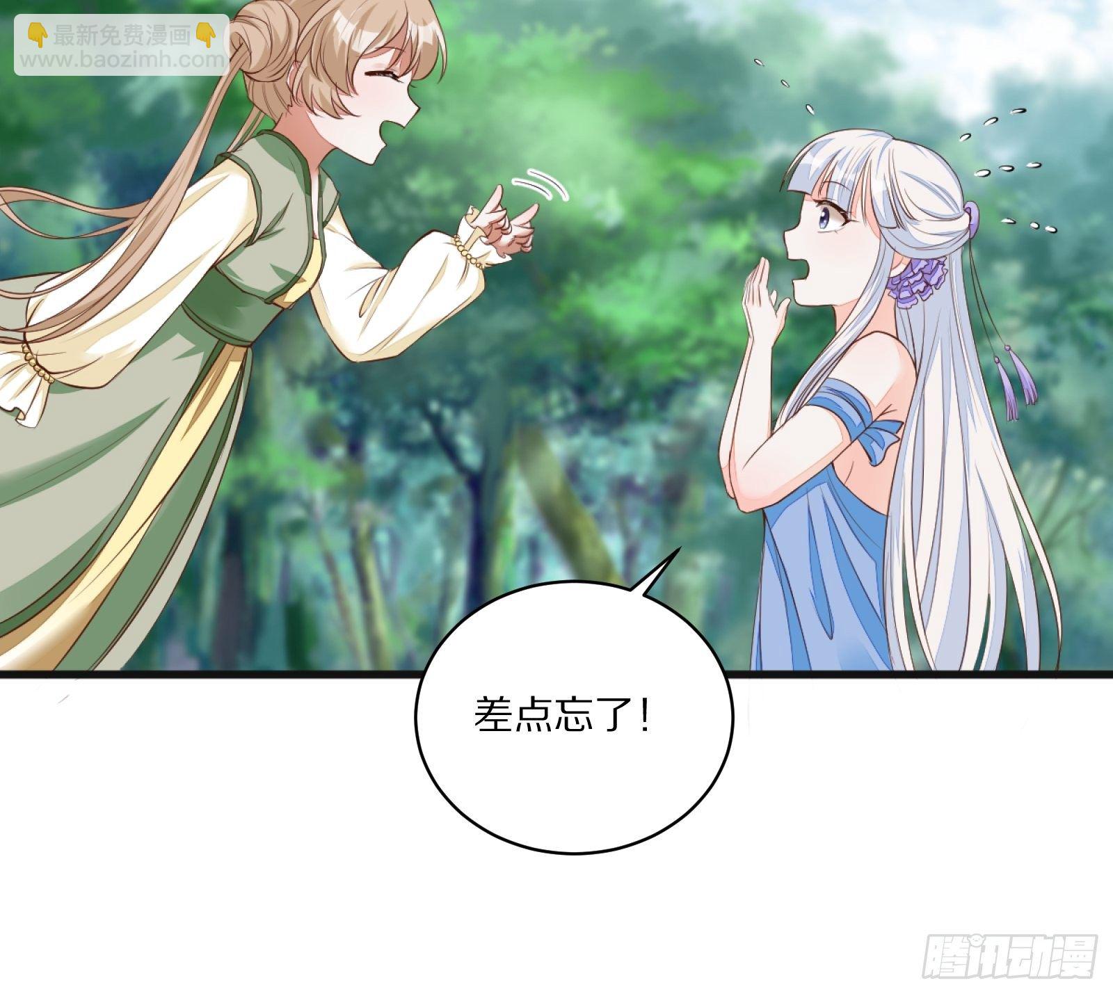 🍚修仙就要傍富婆 第14话 你以为我怕你？ 第50页
