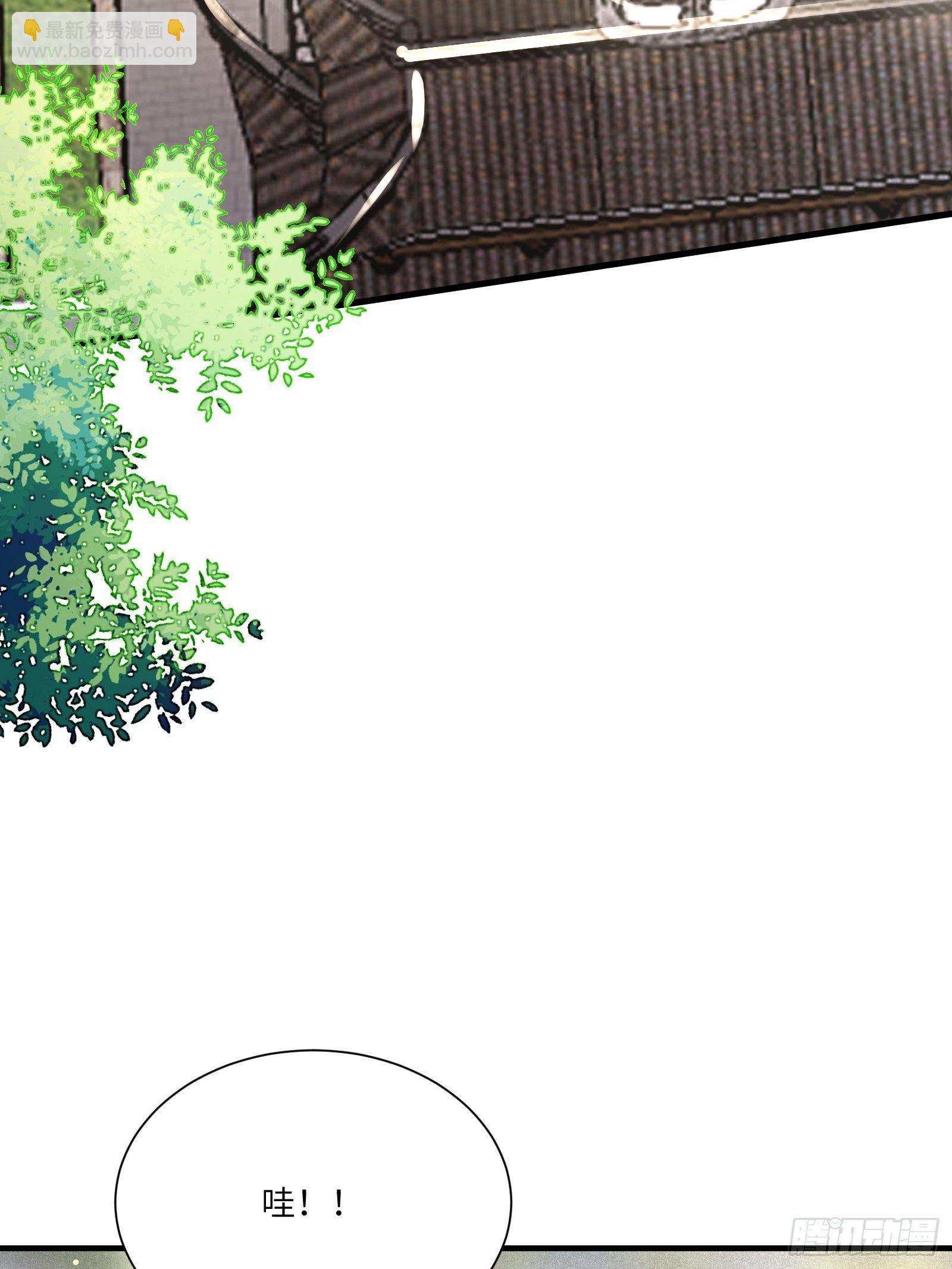 🍚修仙就要傍富婆 第14话 你以为我怕你？ 第7页