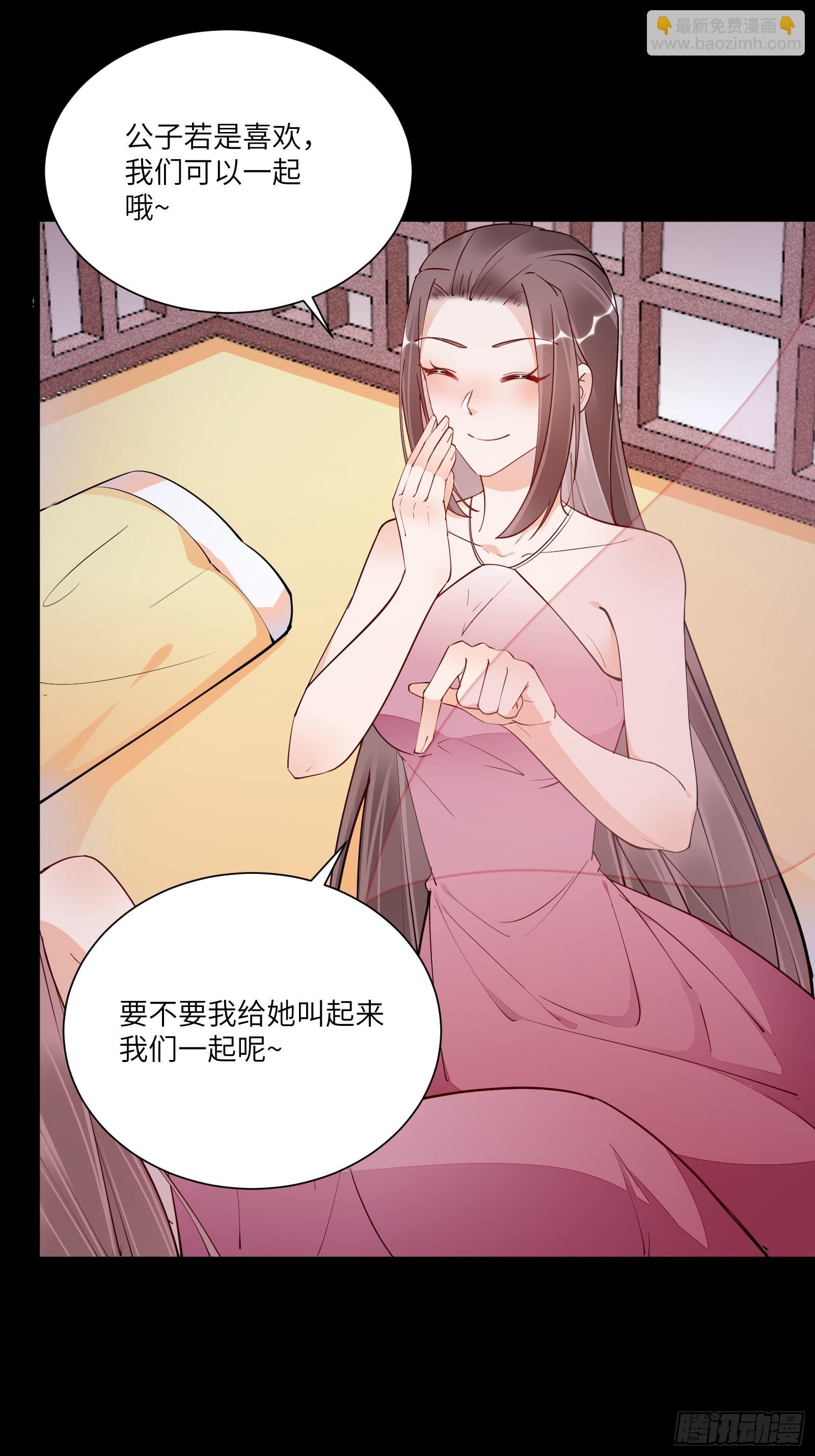 🍚修仙就要傍富婆 第148话 光明正大 第12页