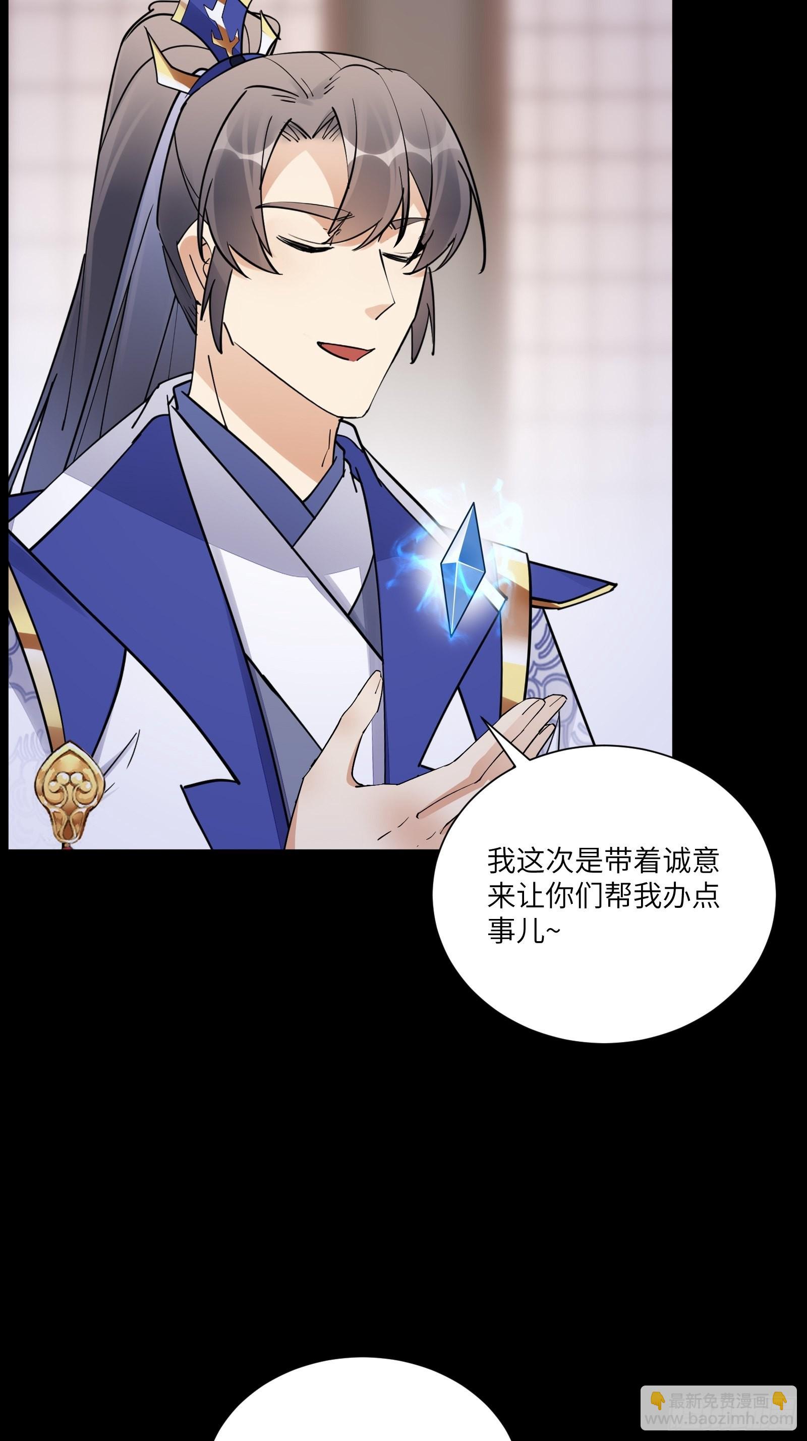 🍚修仙就要傍富婆 第148话 光明正大 第14页