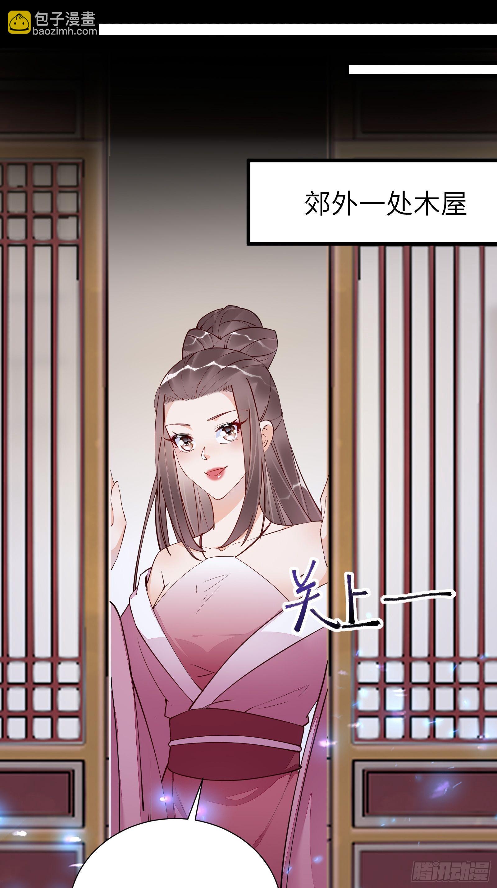 🍚修仙就要傍富婆 第148话 光明正大 第19页