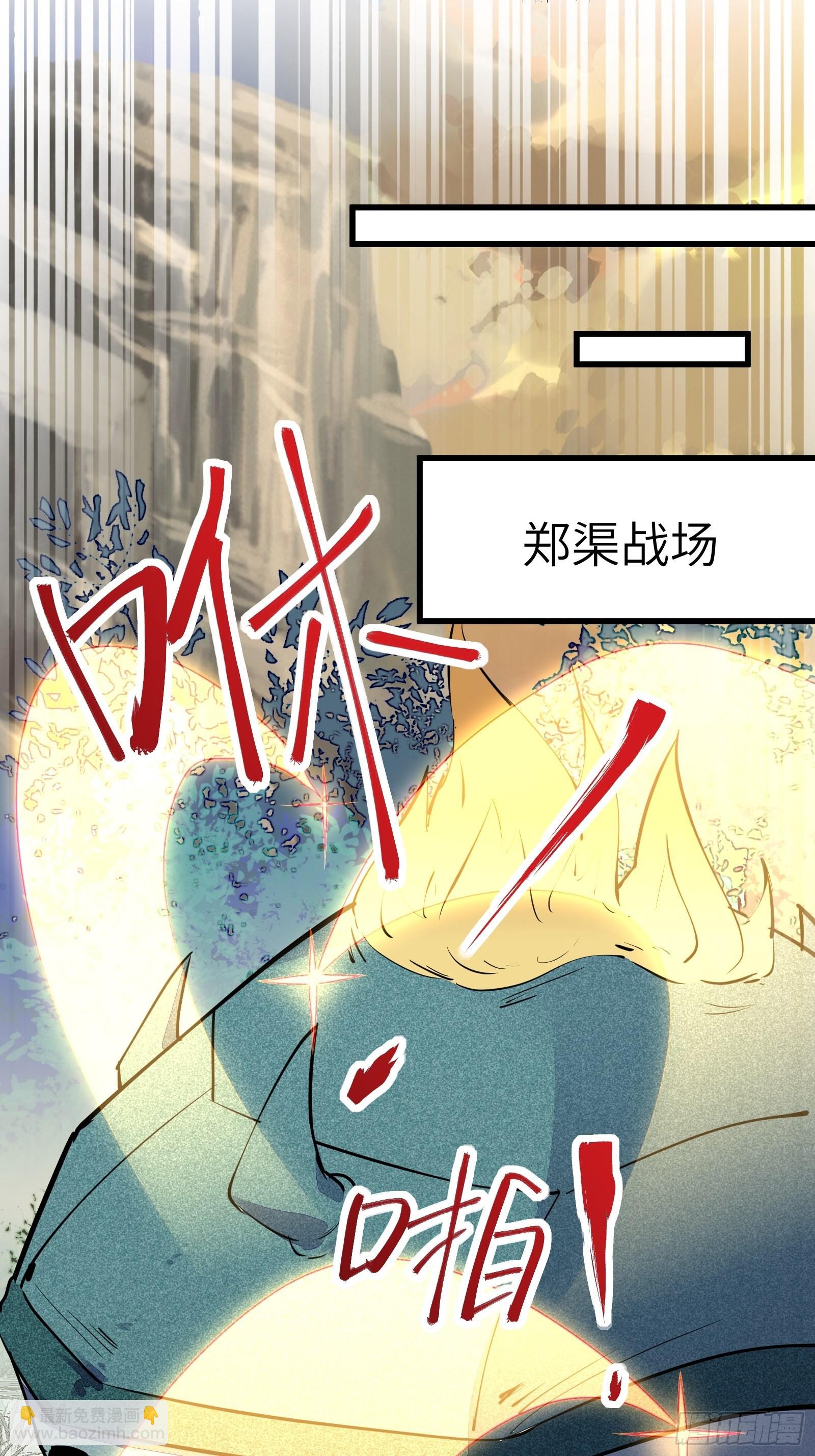 🍚修仙就要傍富婆 第148话 光明正大 第22页