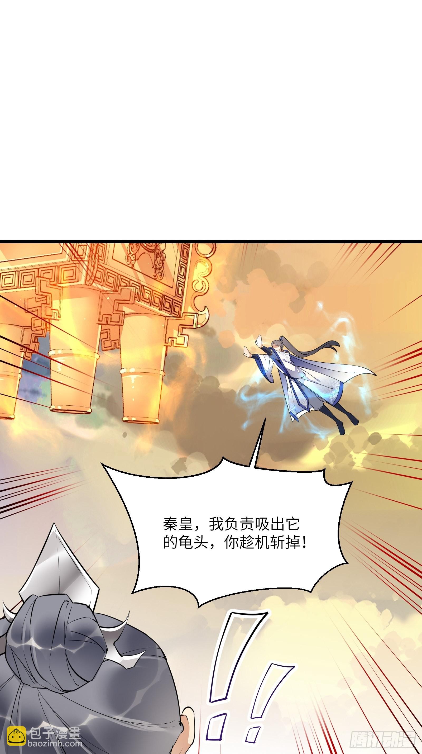 🍚修仙就要傍富婆 第148话 光明正大 第31页