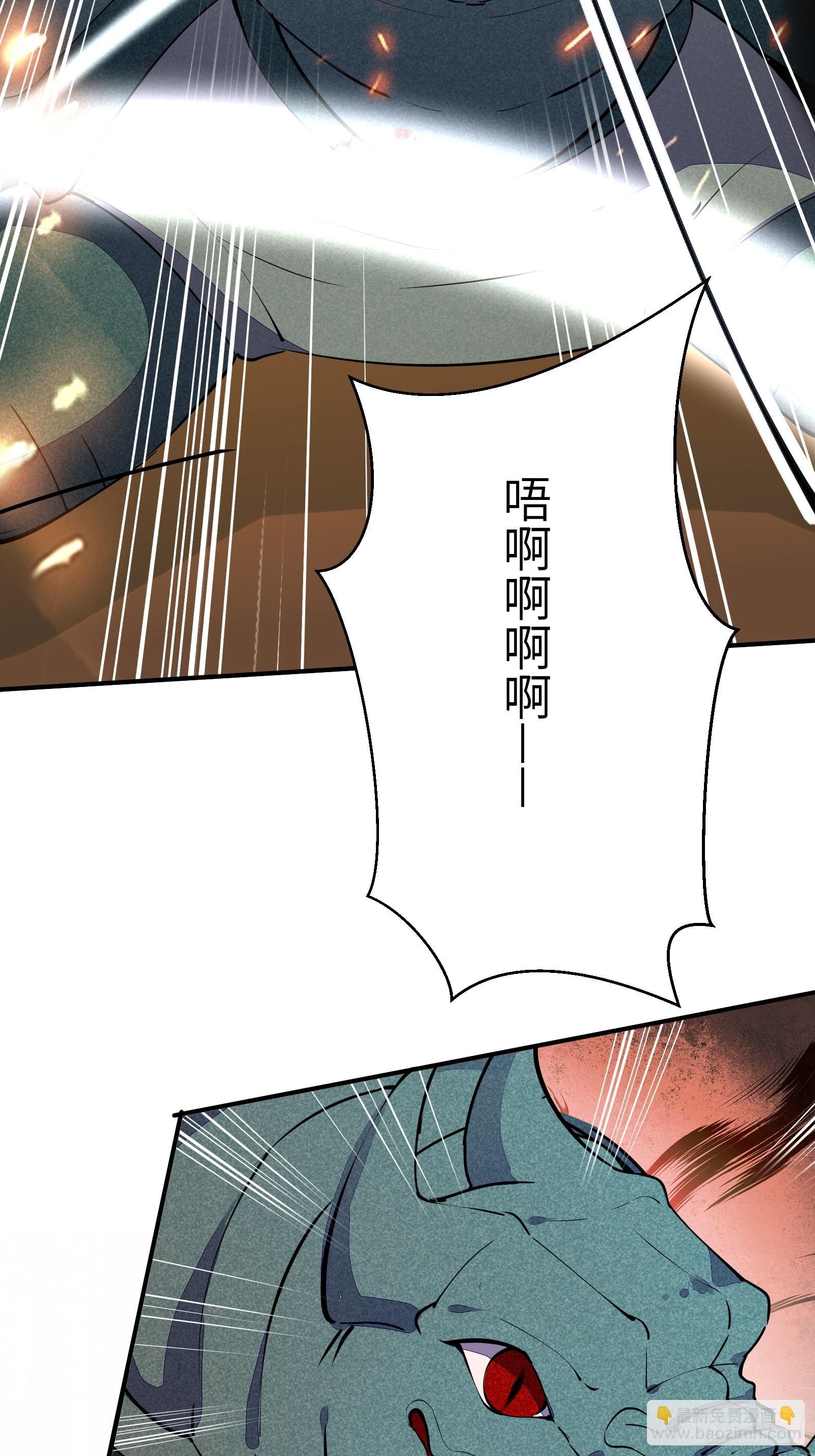🍚修仙就要傍富婆 第148话 光明正大 第35页