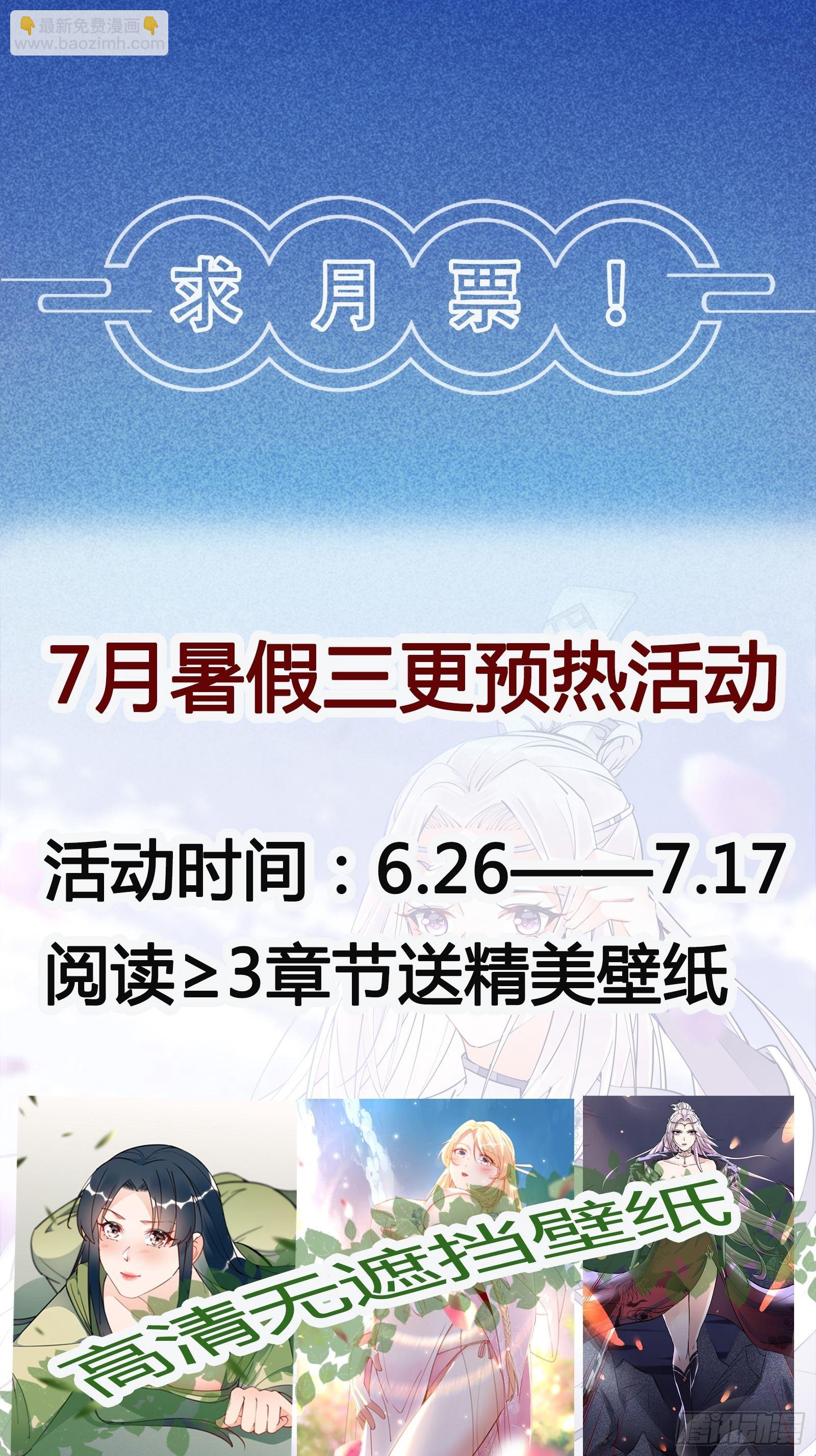 🍚修仙就要傍富婆 第148话 光明正大 第38页
