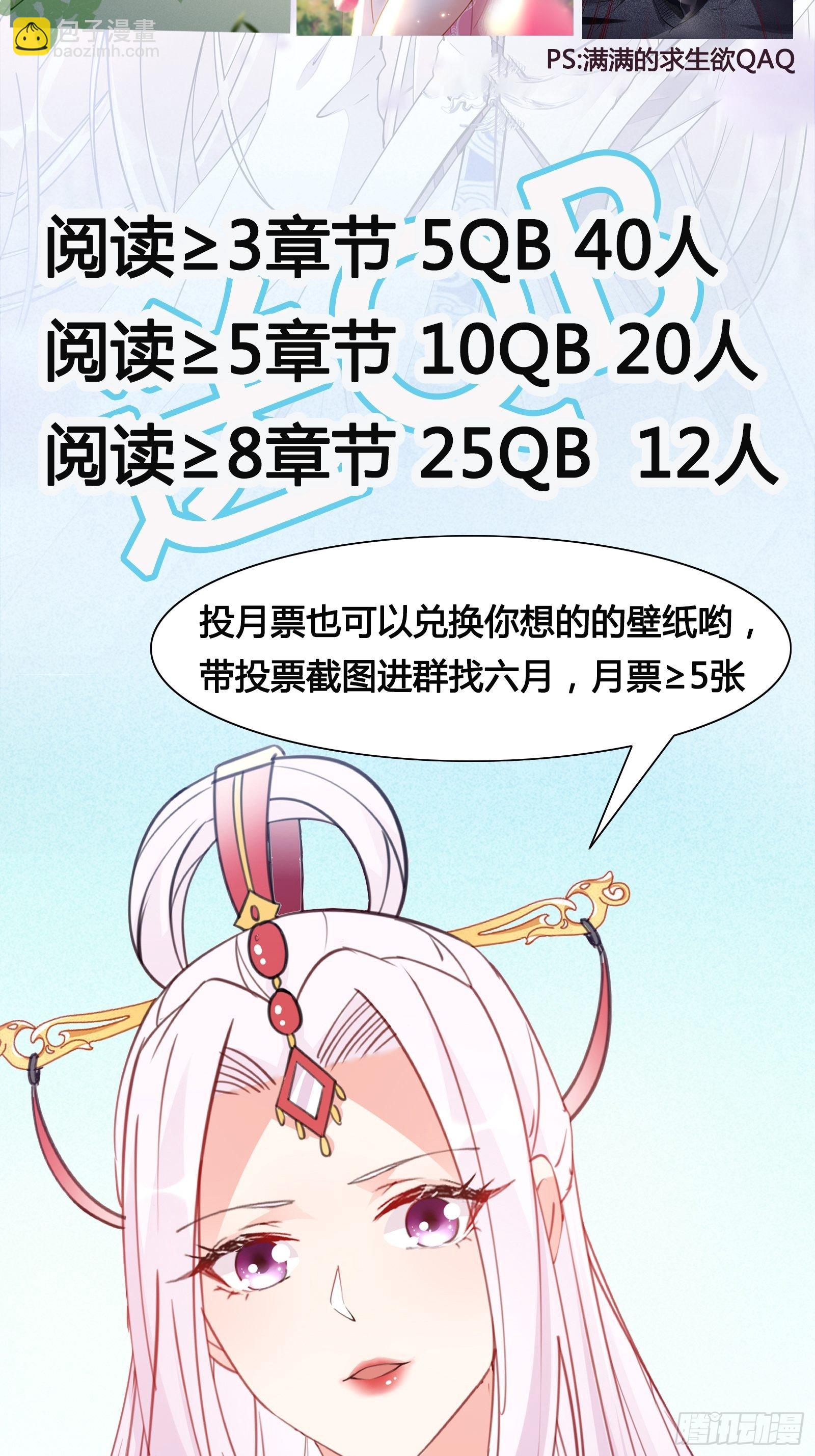🍚修仙就要傍富婆 第148话 光明正大 第39页