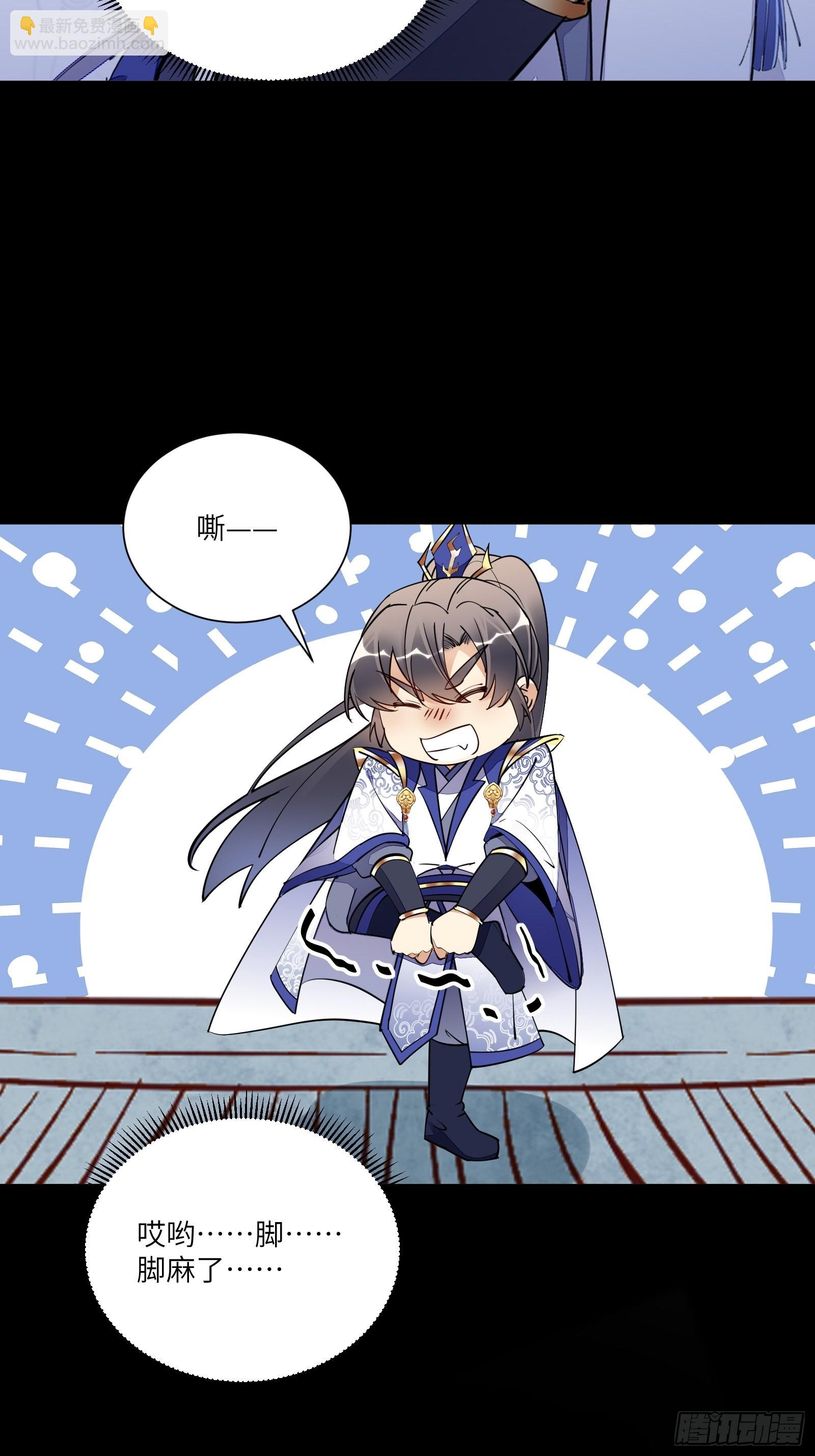 🍚修仙就要傍富婆 第148话 光明正大 第5页