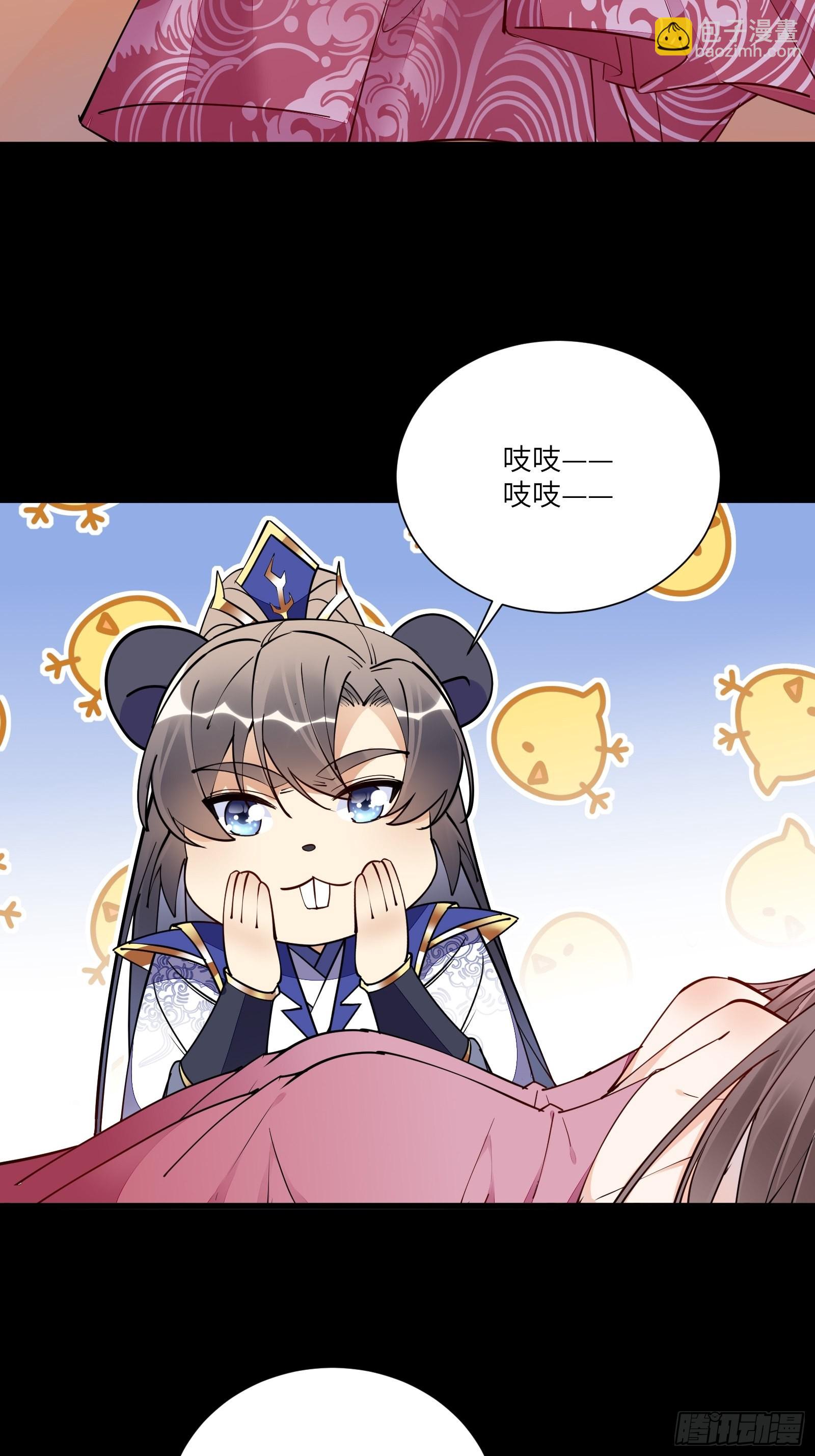🍚修仙就要傍富婆 第148话 光明正大 第8页