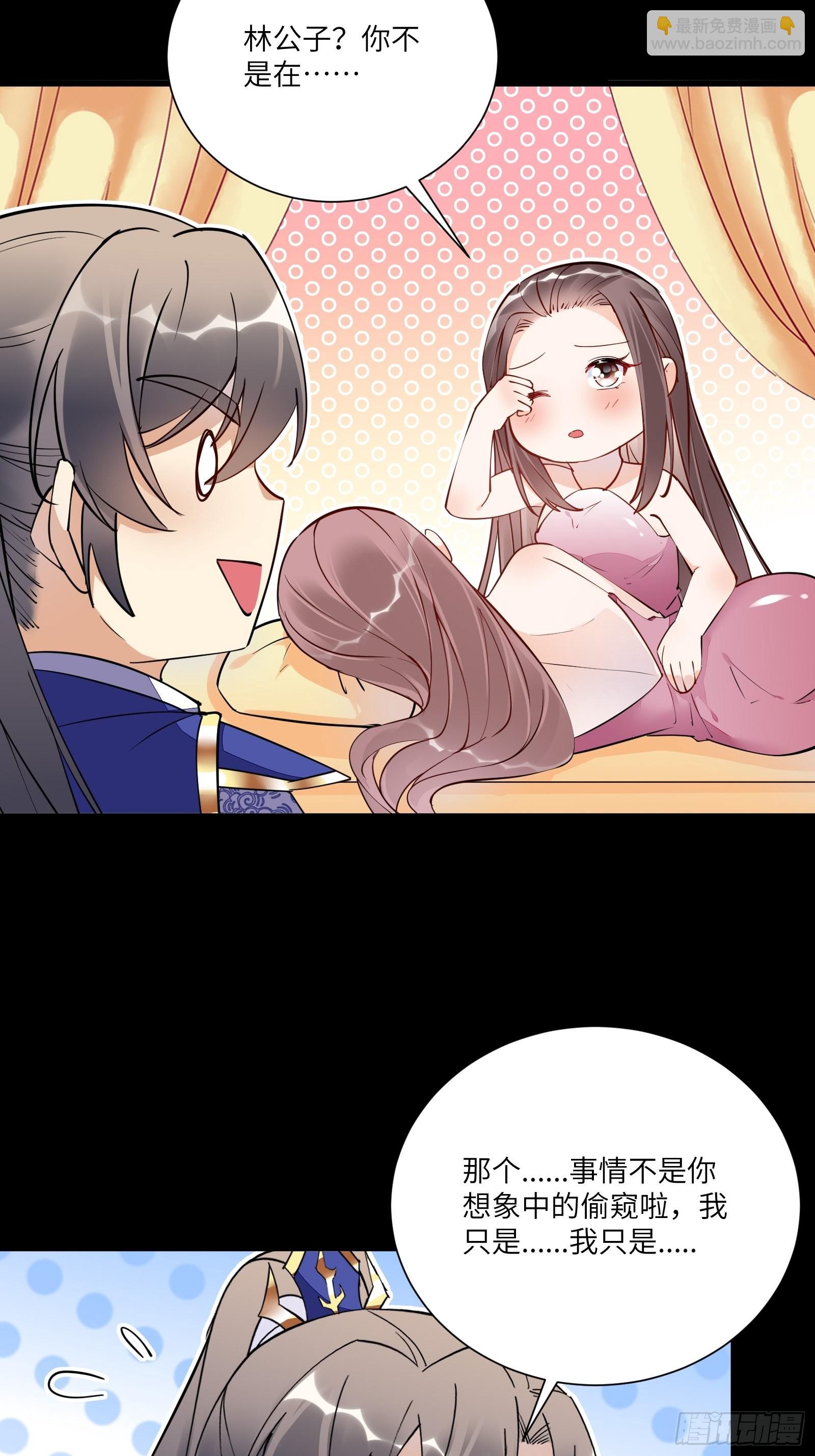 🍚修仙就要傍富婆 第148话 光明正大 第9页