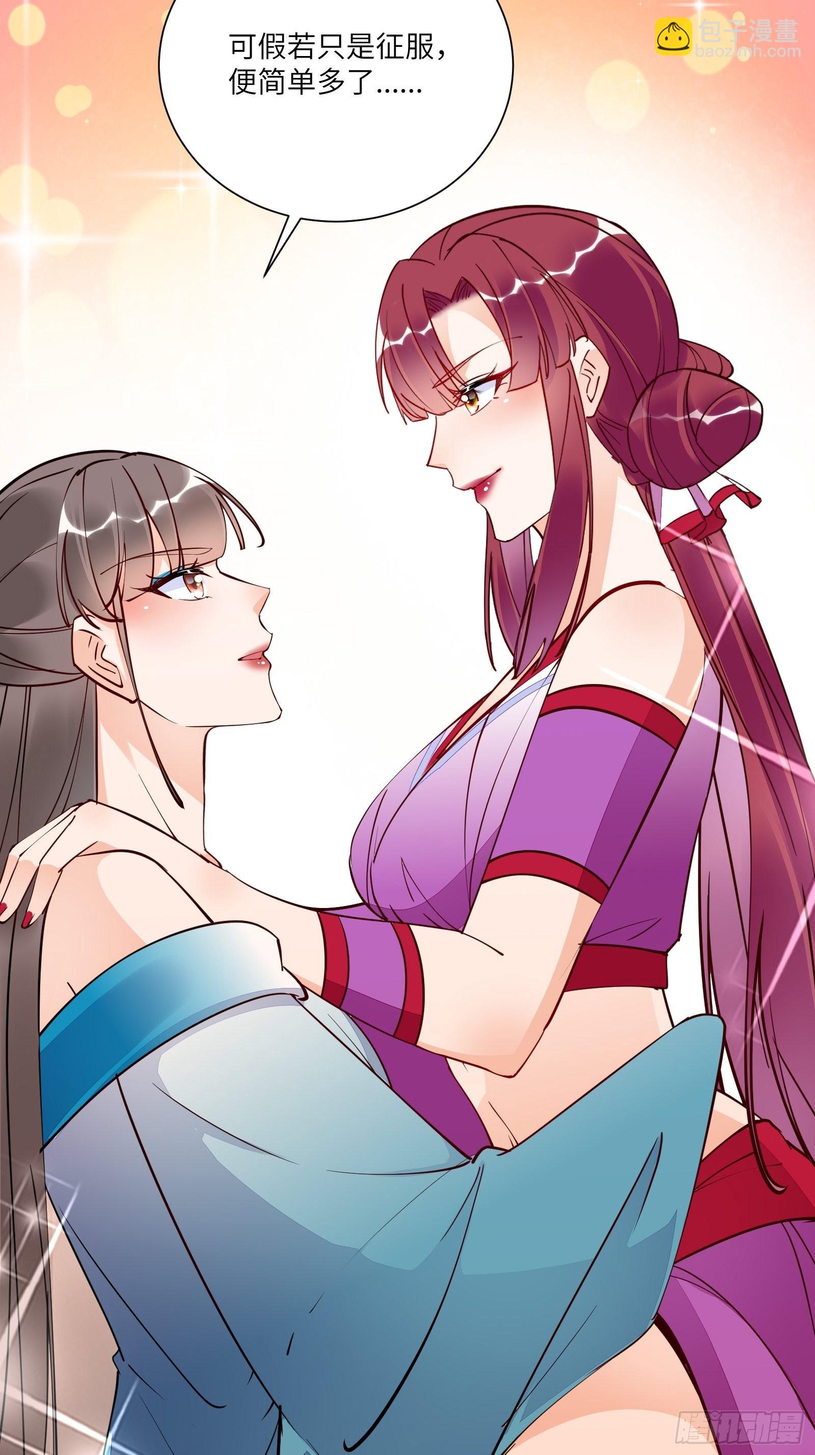 🍚修仙就要傍富婆 第150话 男人靠征服 第10页