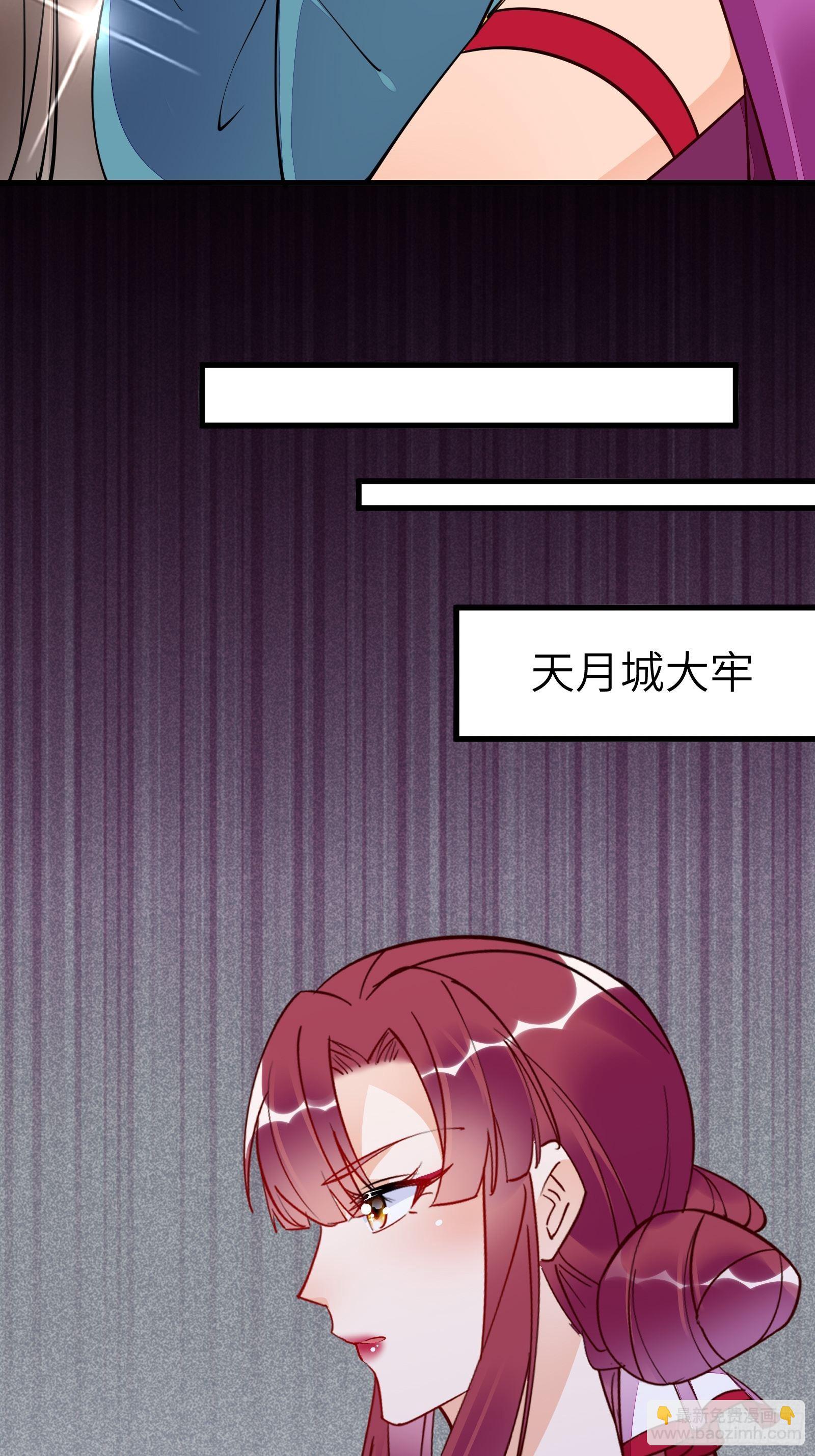 🍚修仙就要傍富婆 第150话 男人靠征服 第11页